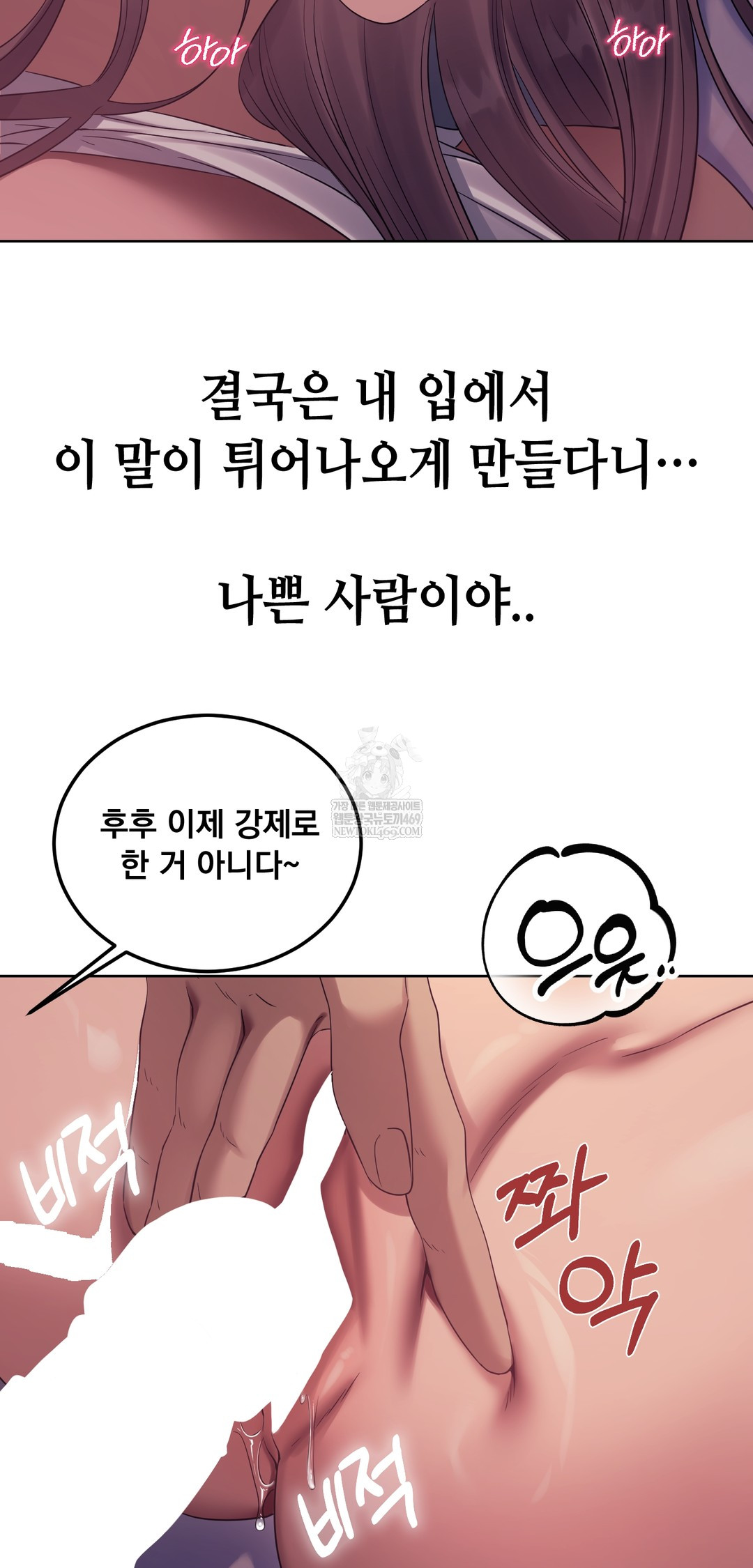 Drunken Maniac Raw Chapter 19 Page 6