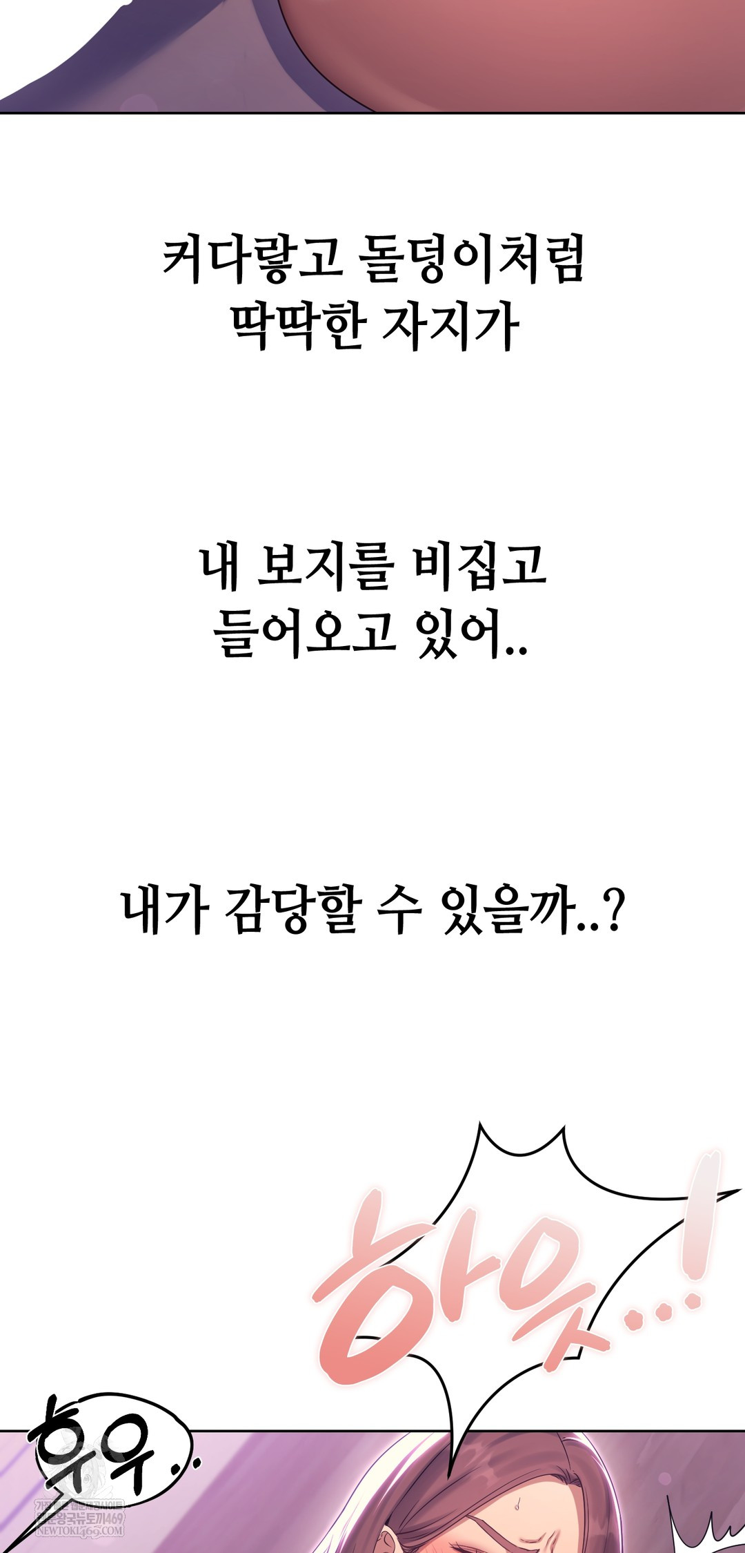 Drunken Maniac Raw Chapter 19 Page 7