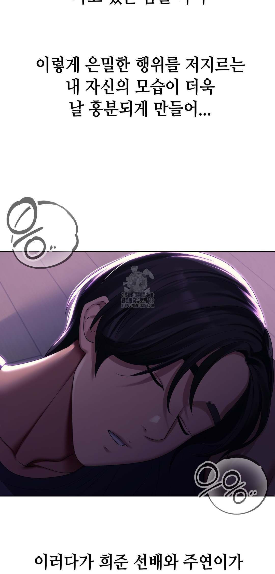 Drunken Maniac Raw Chapter 2 Page 11