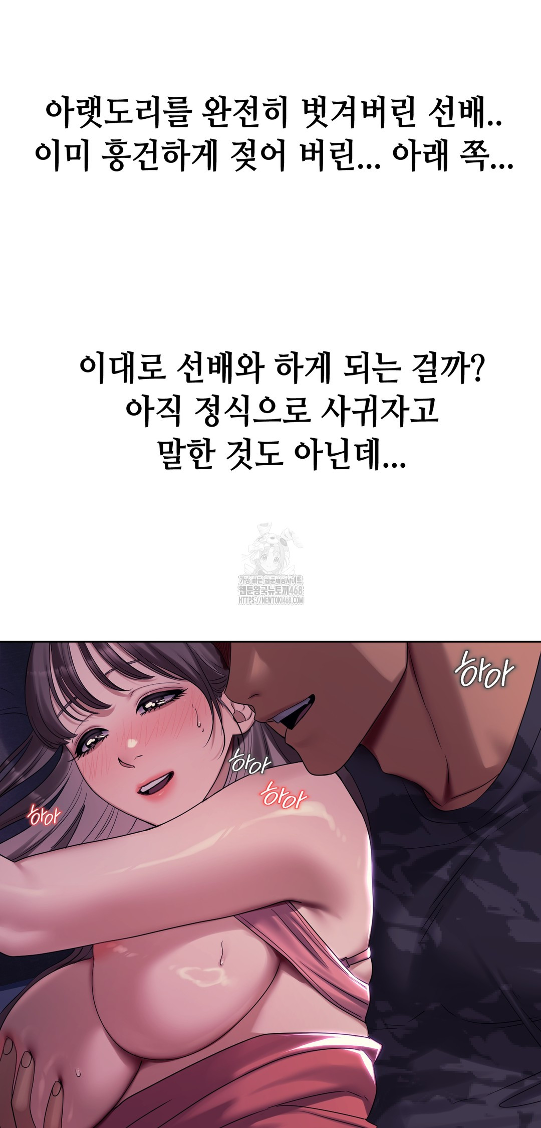 Drunken Maniac Raw Chapter 2 Page 13