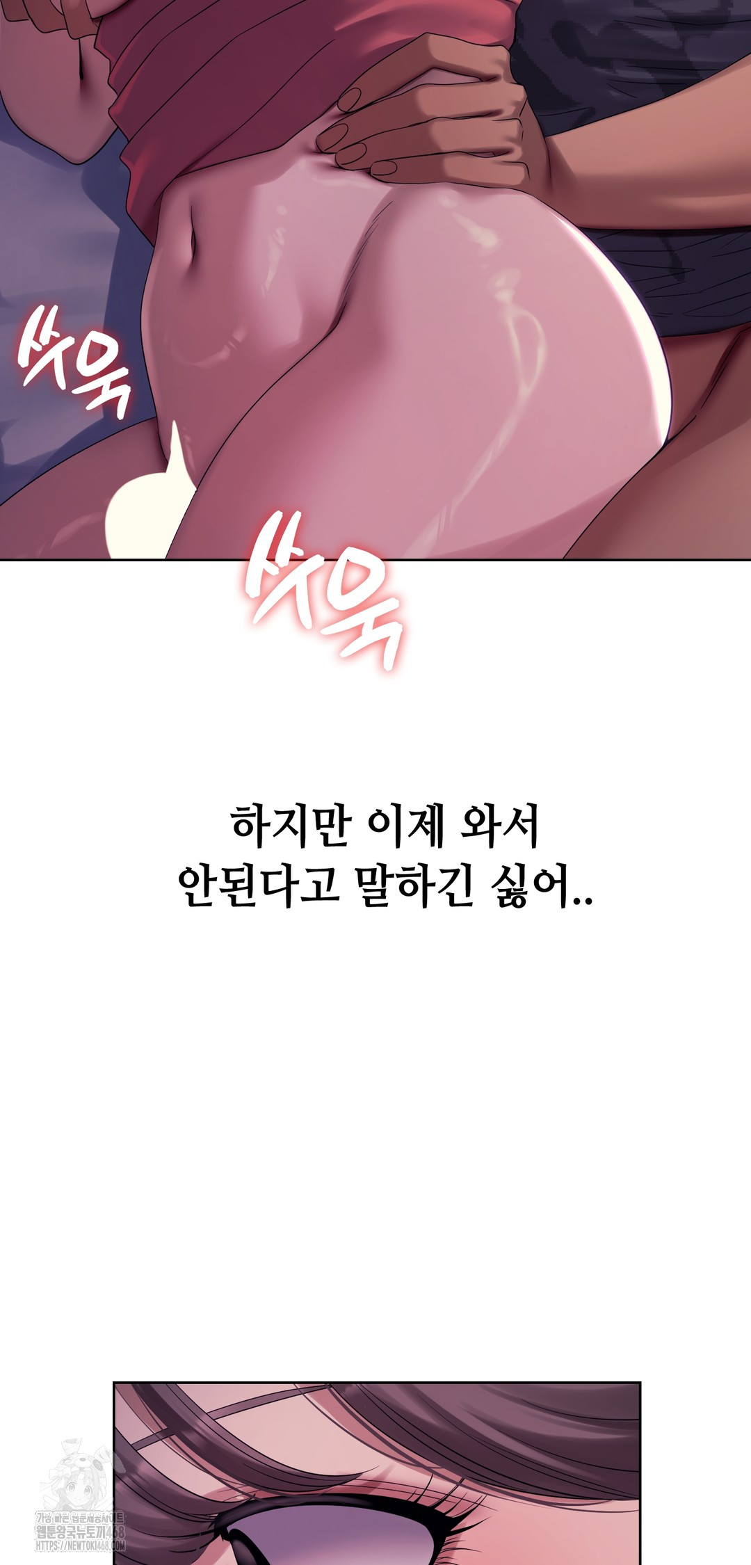 Drunken Maniac Raw Chapter 2 Page 14