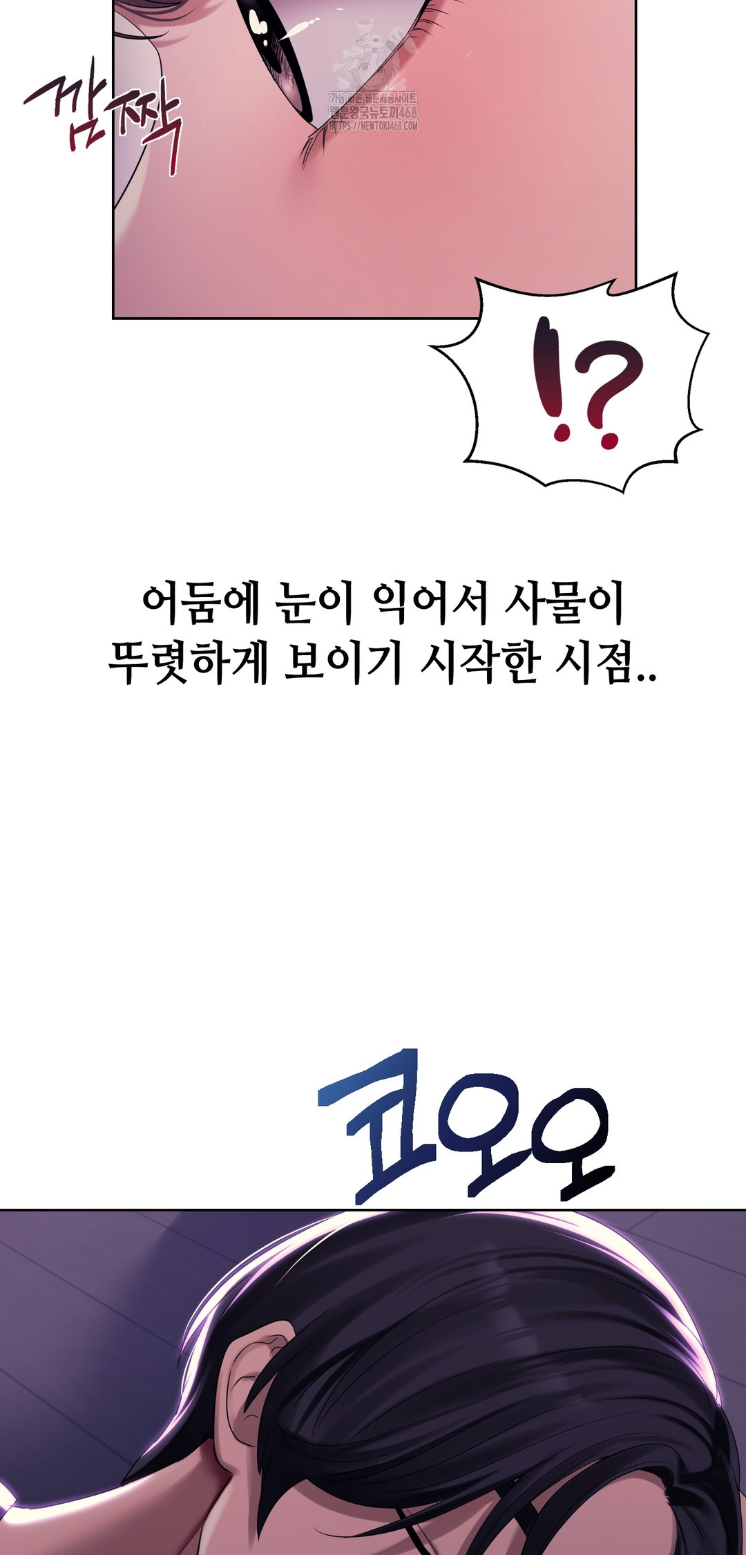 Drunken Maniac Raw Chapter 2 Page 15