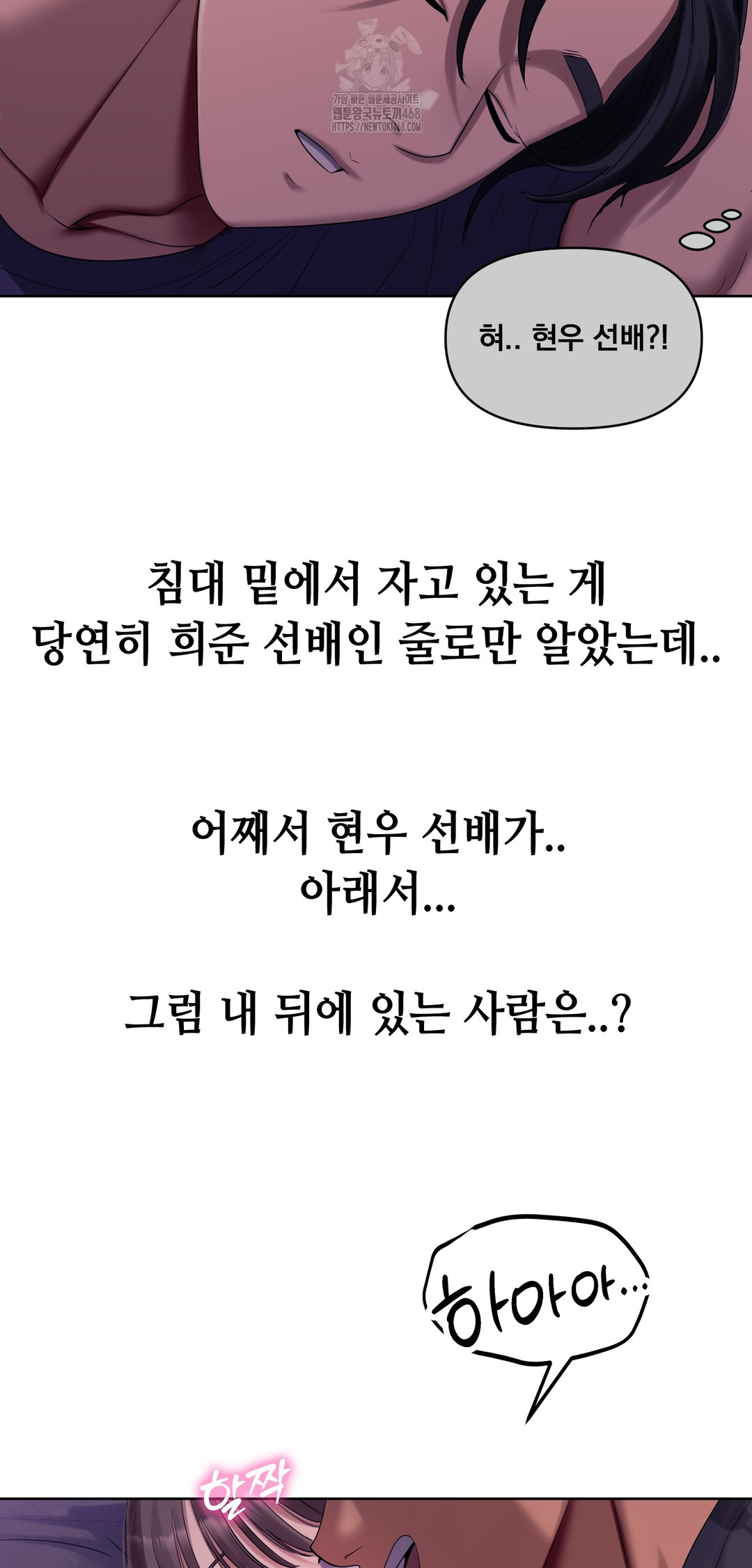 Drunken Maniac Raw Chapter 2 Page 16