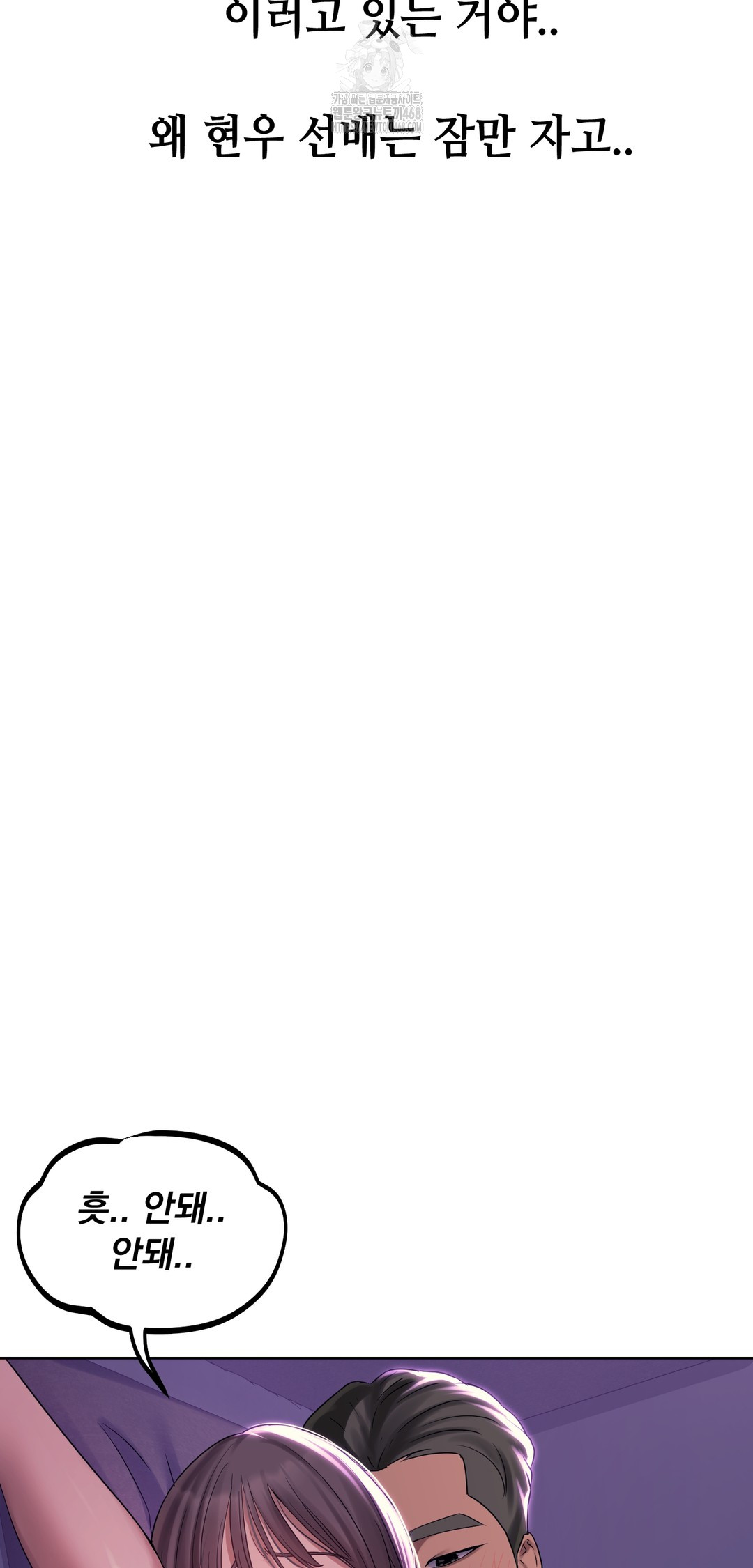 Drunken Maniac Raw Chapter 2 Page 18