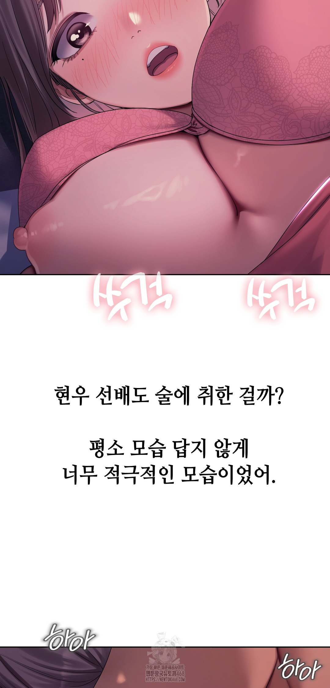 Drunken Maniac Raw Chapter 2 Page 2