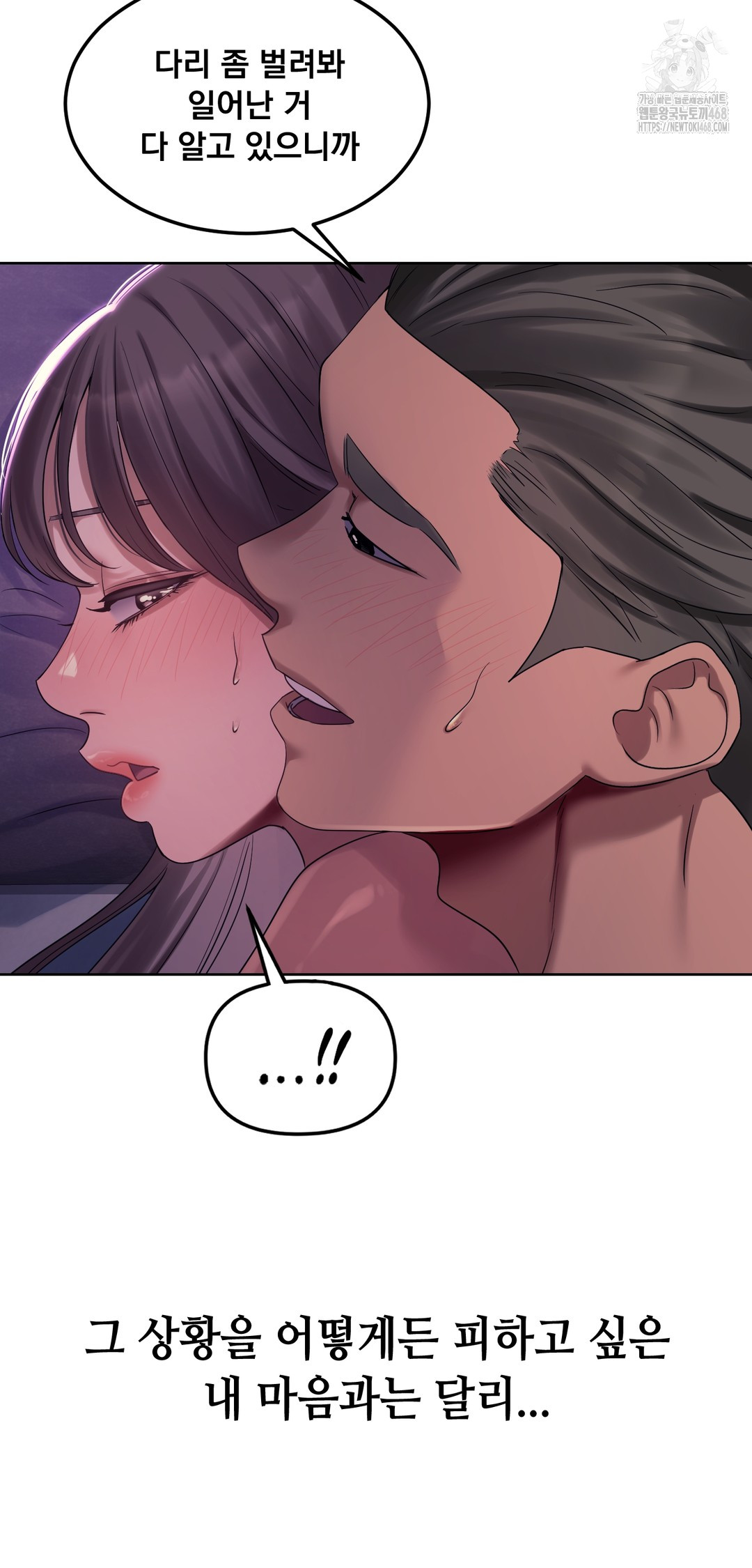 Drunken Maniac Raw Chapter 2 Page 20