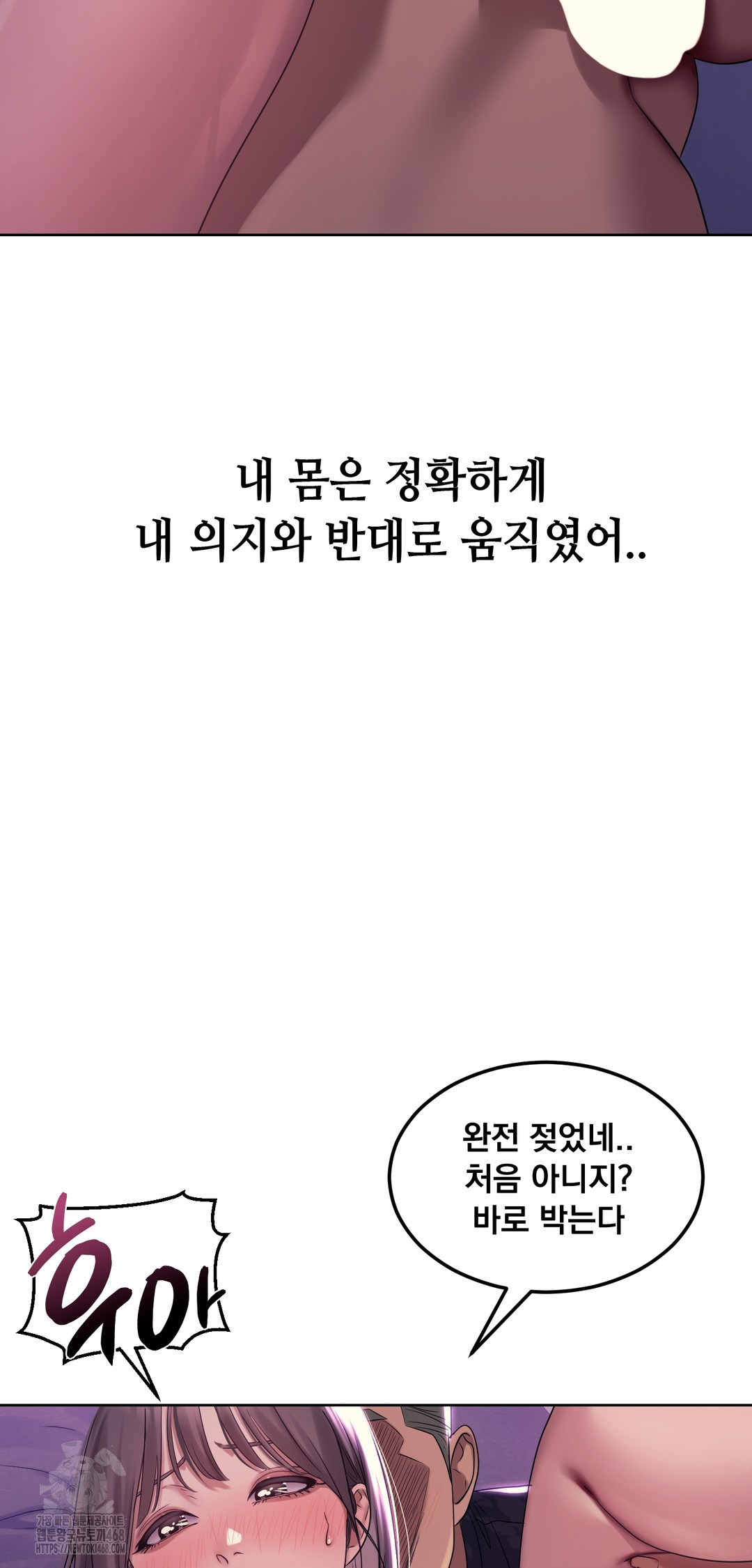 Drunken Maniac Raw Chapter 2 Page 22