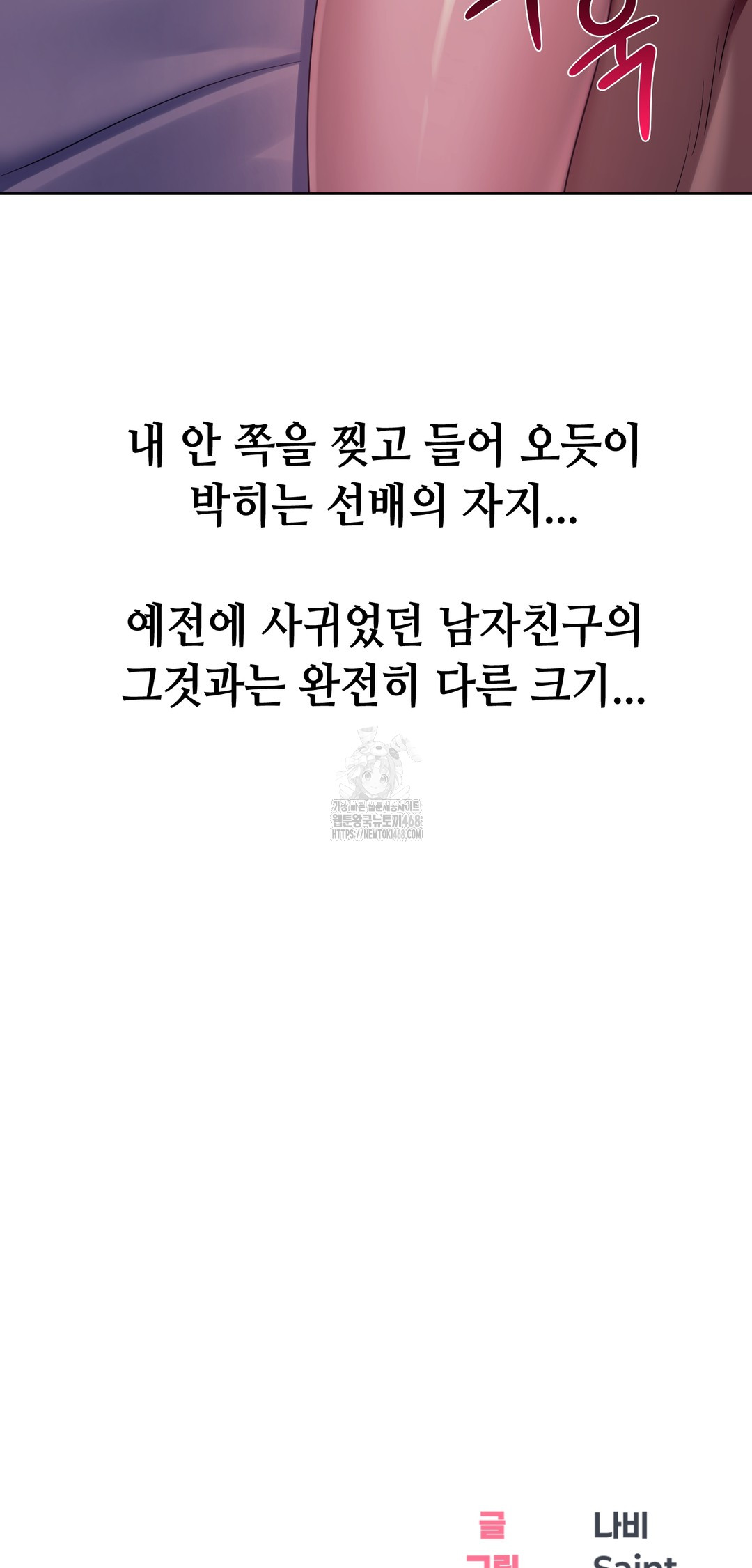 Drunken Maniac Raw Chapter 2 Page 25