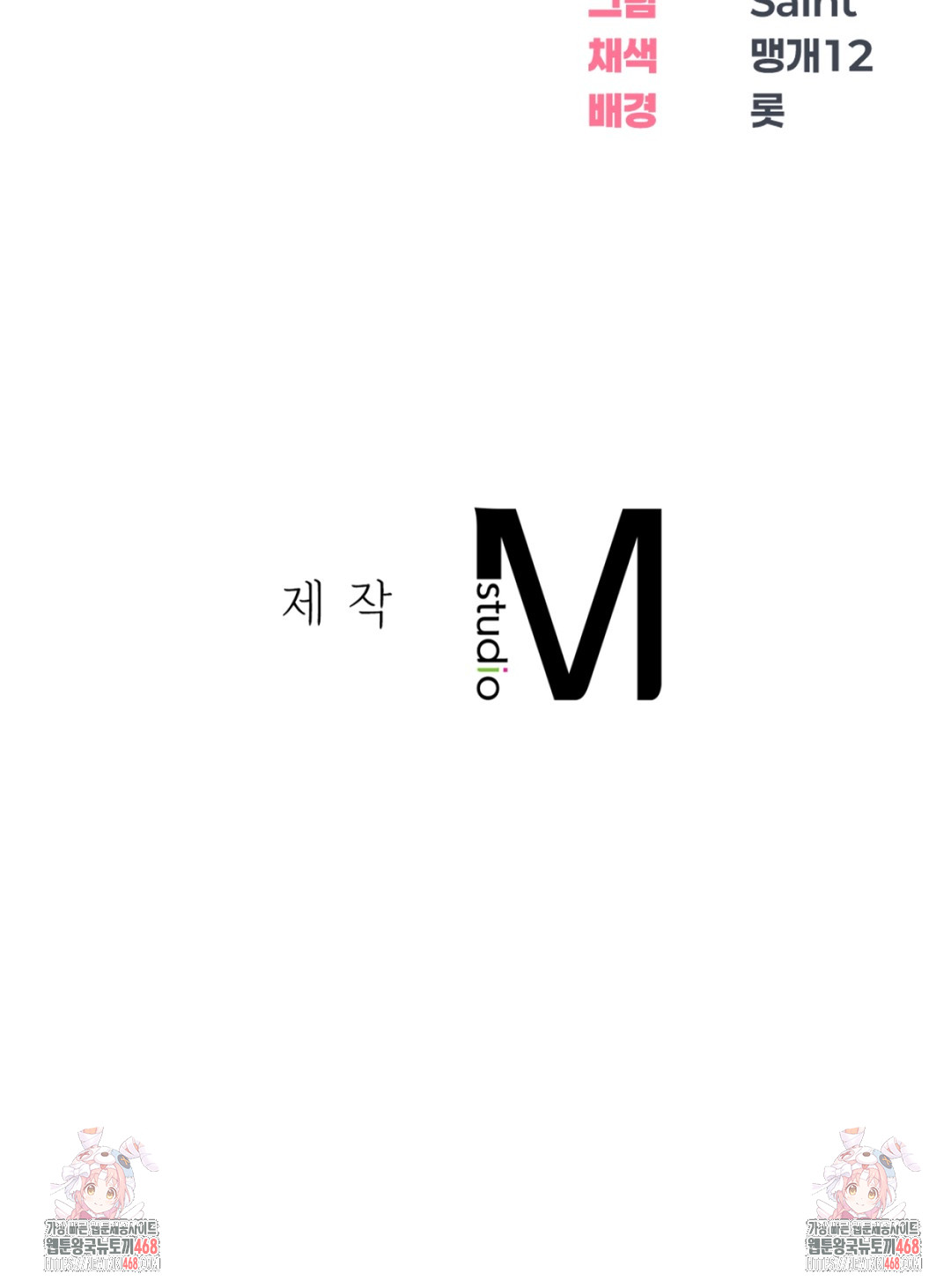 Drunken Maniac Raw Chapter 2 Page 26