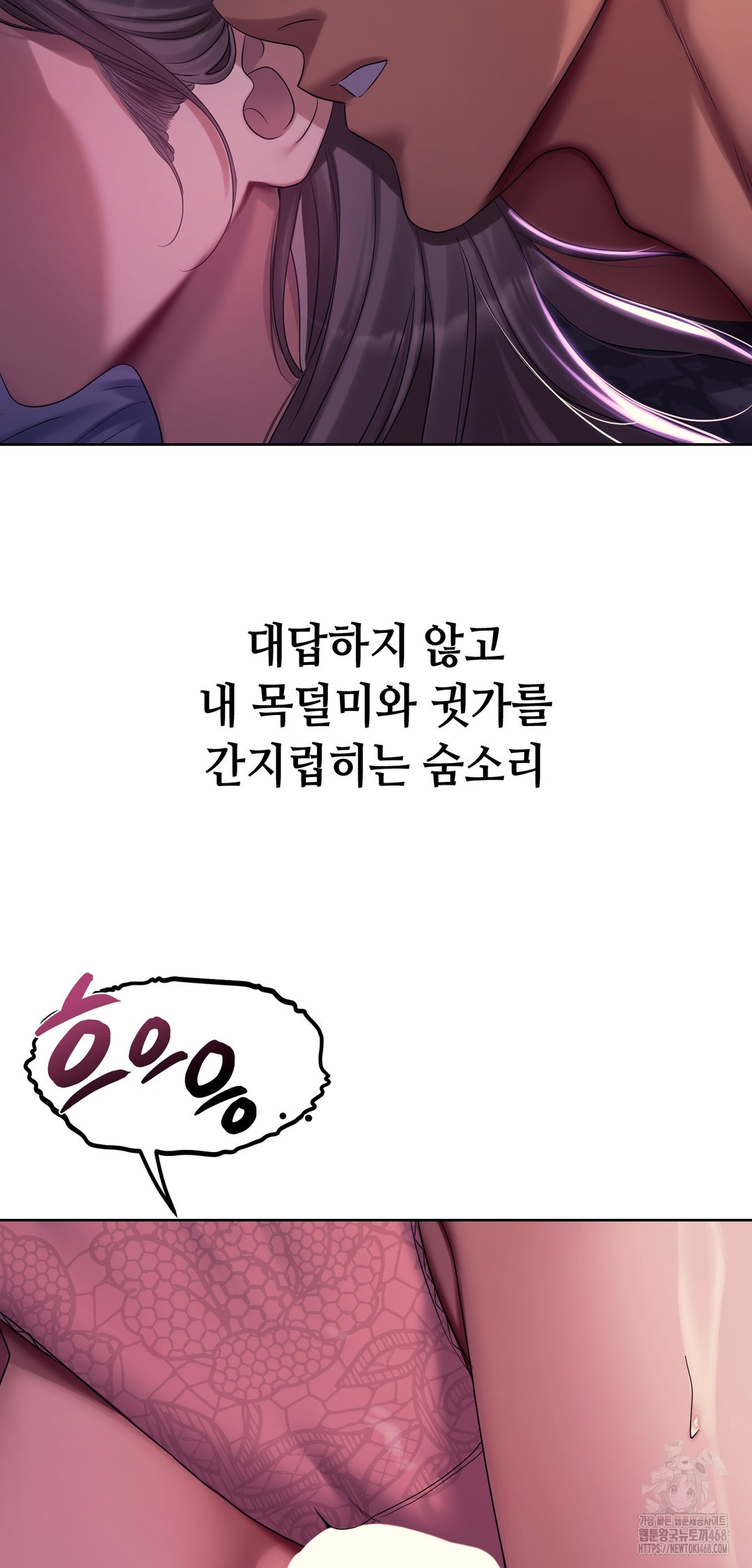 Drunken Maniac Raw Chapter 2 Page 3