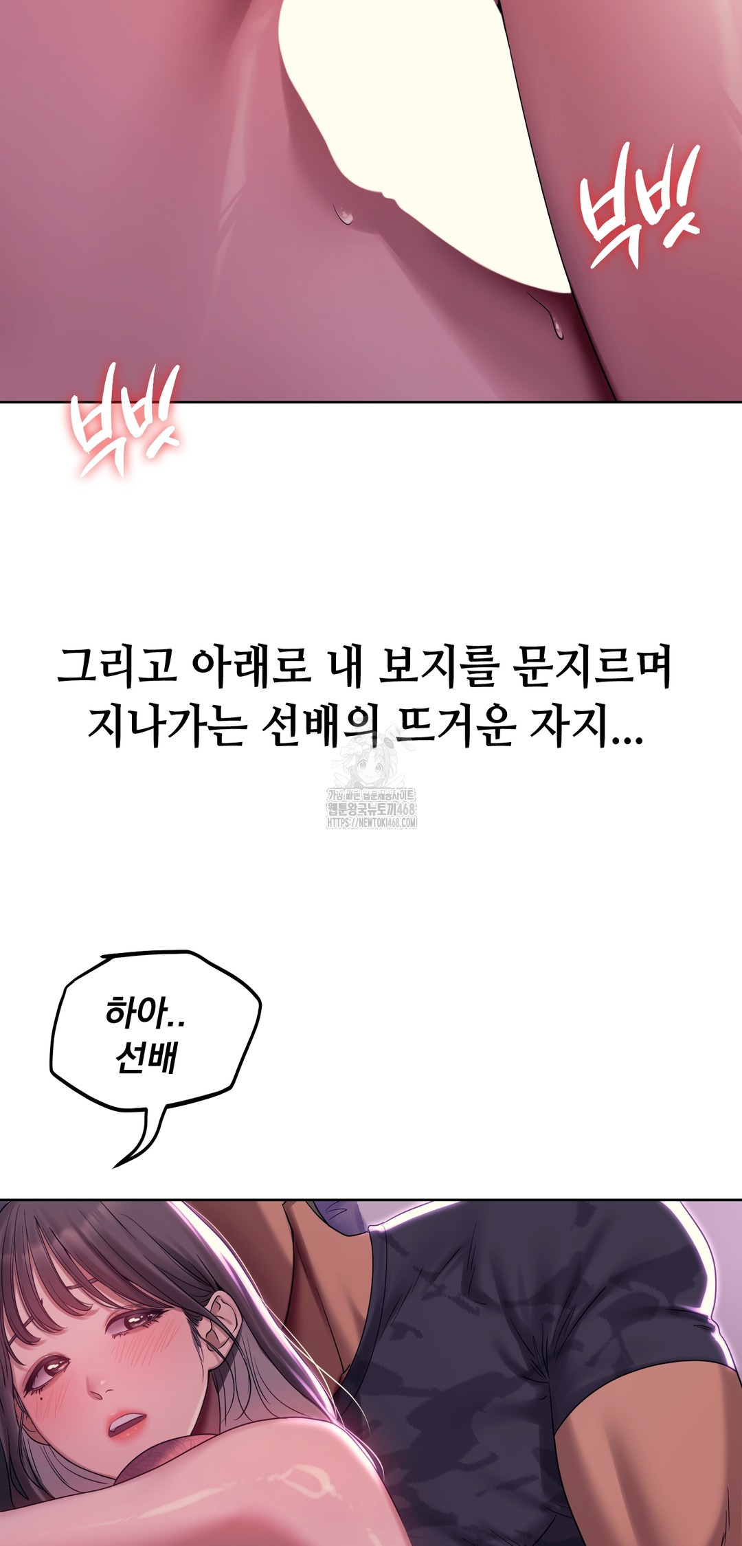 Drunken Maniac Raw Chapter 2 Page 4