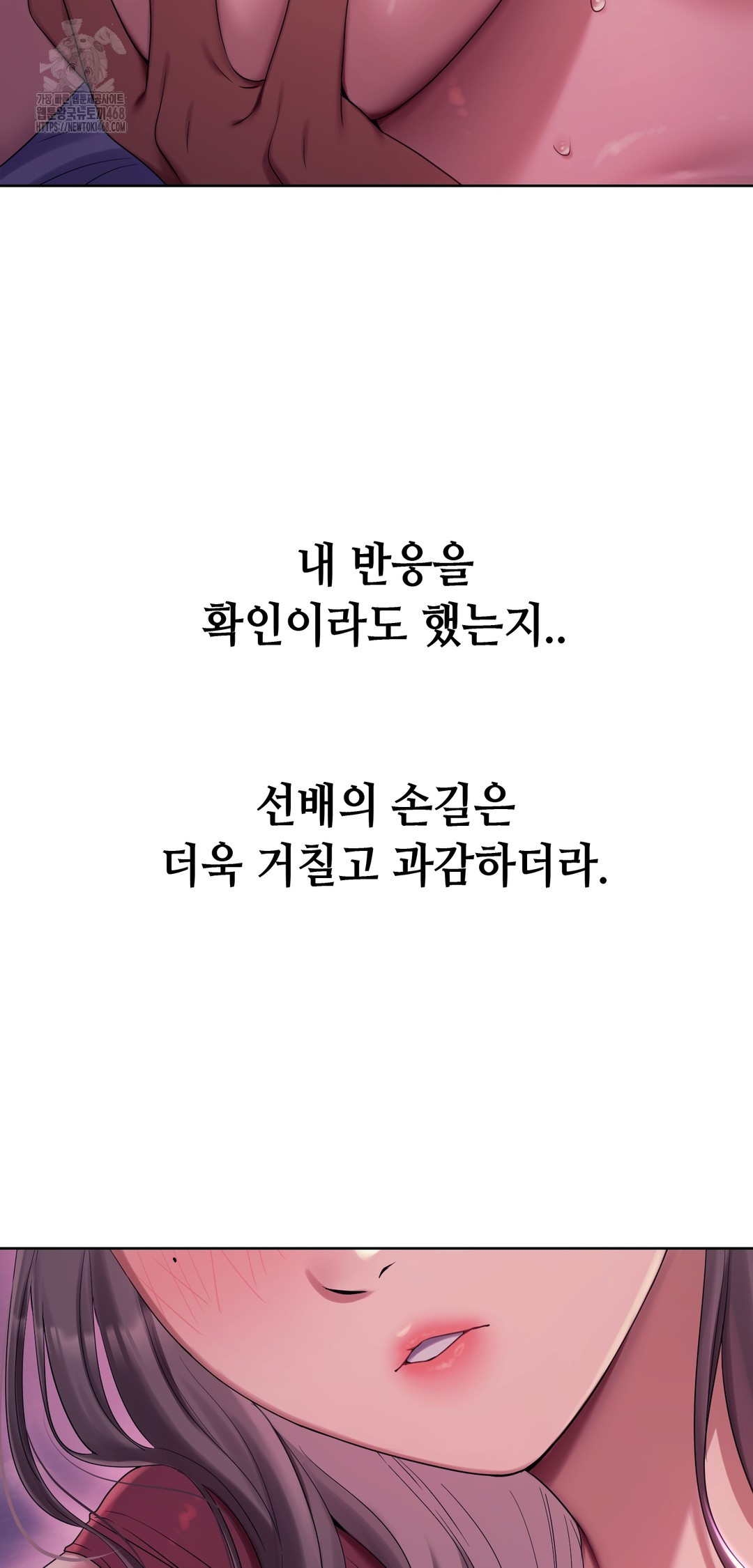 Drunken Maniac Raw Chapter 2 Page 7