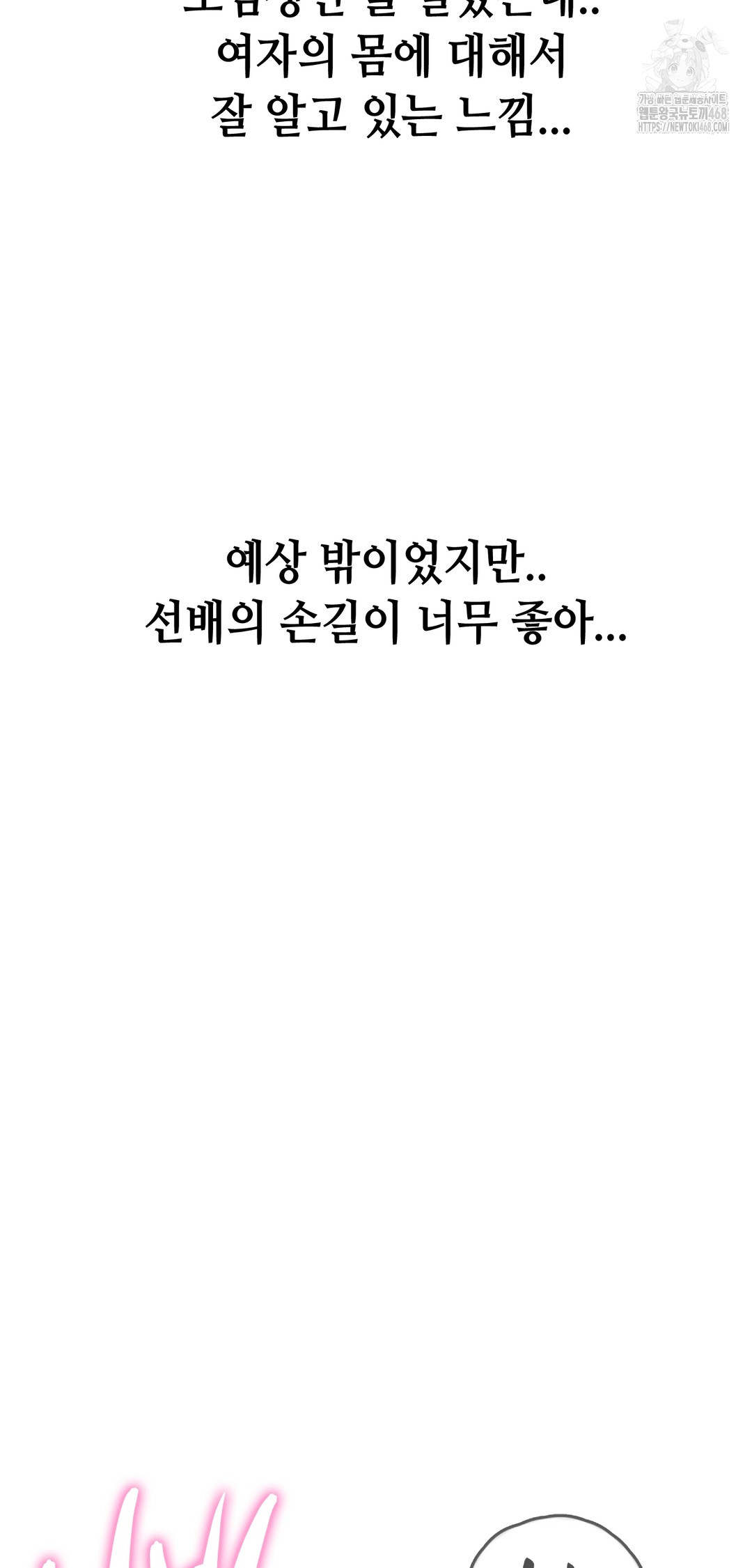 Drunken Maniac Raw Chapter 2 Page 9