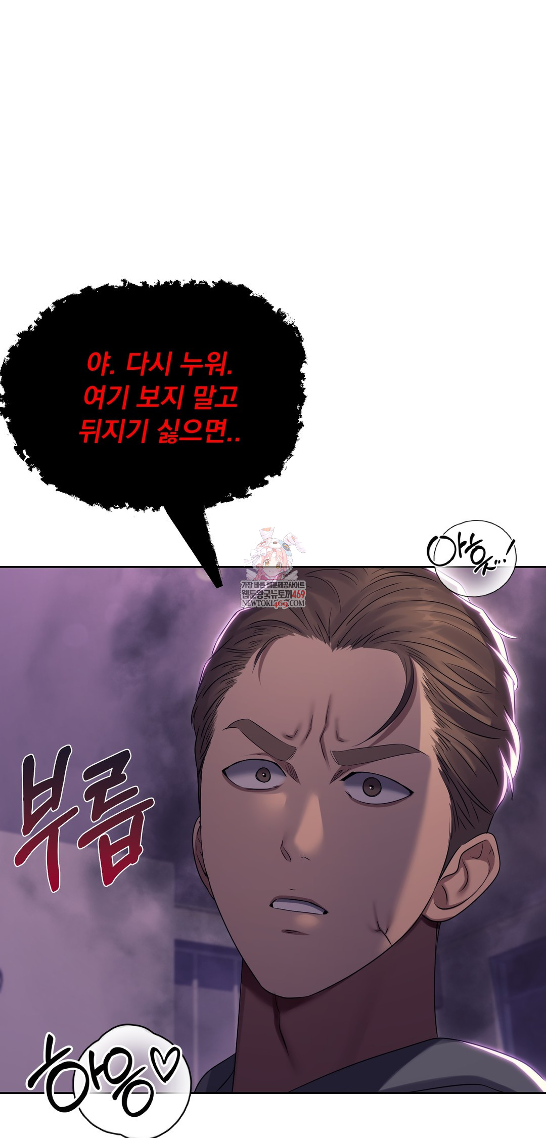 Drunken Maniac Raw Chapter 20 Page 1