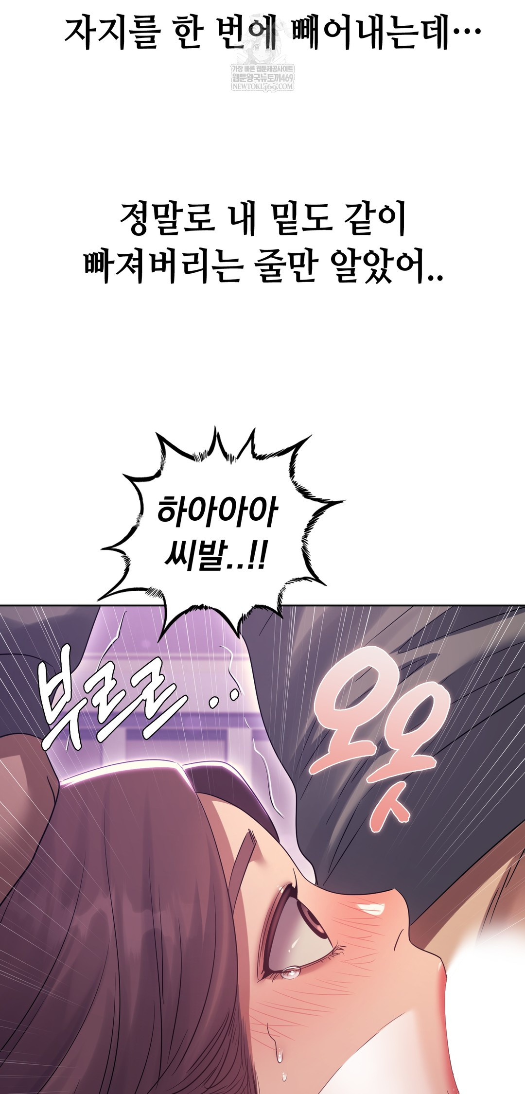 Drunken Maniac Raw Chapter 20 Page 10