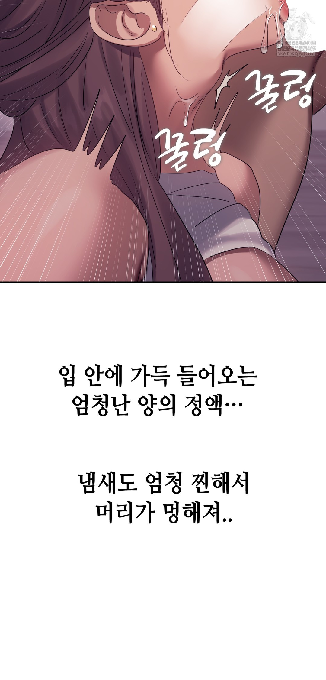 Drunken Maniac Raw Chapter 20 Page 11