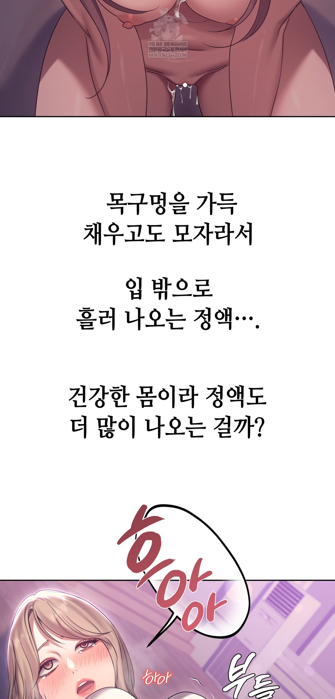 Drunken Maniac Raw Chapter 20 Page 13