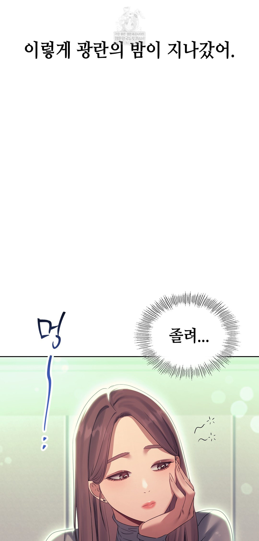 Drunken Maniac Raw Chapter 20 Page 15