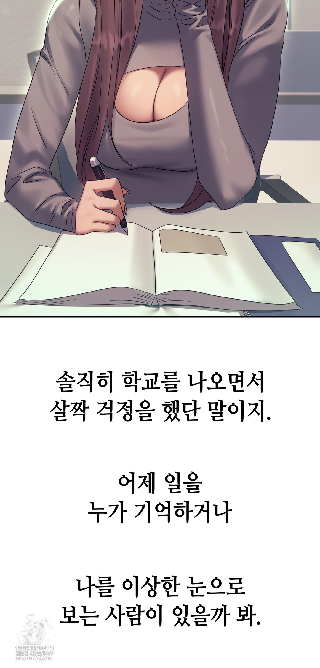 Drunken Maniac Raw Chapter 20 Page 16