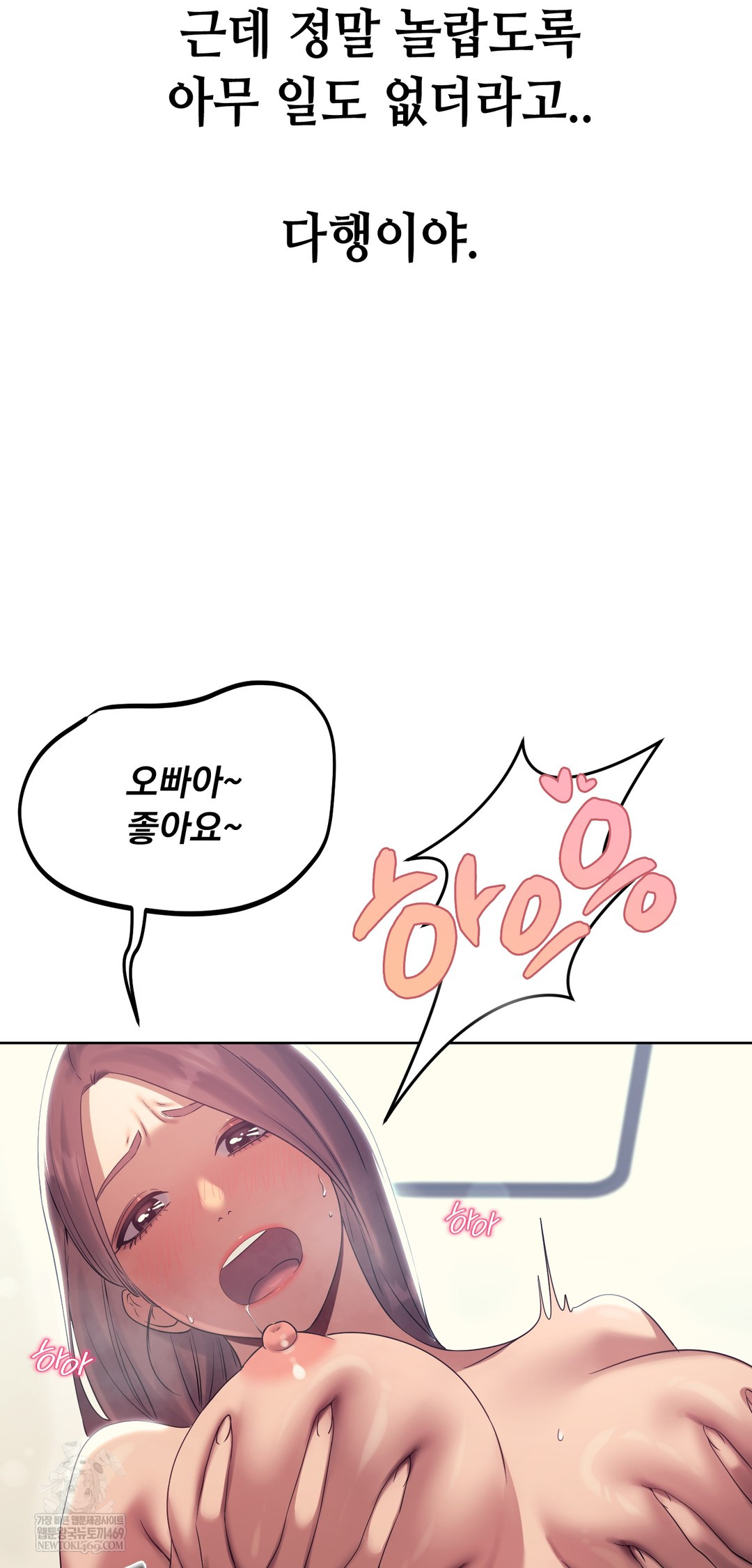 Drunken Maniac Raw Chapter 20 Page 17