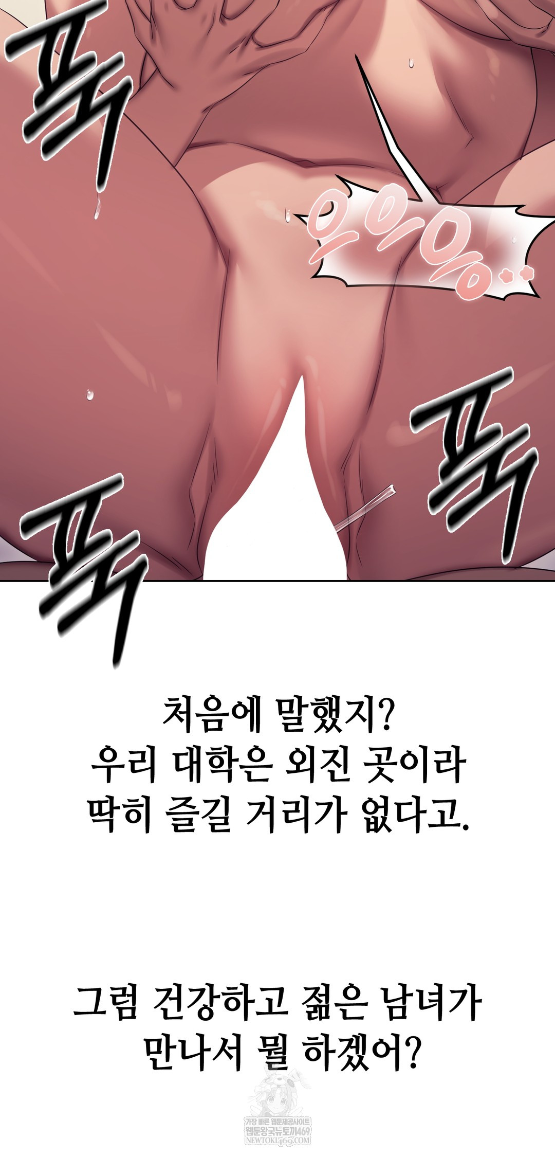 Drunken Maniac Raw Chapter 20 Page 18