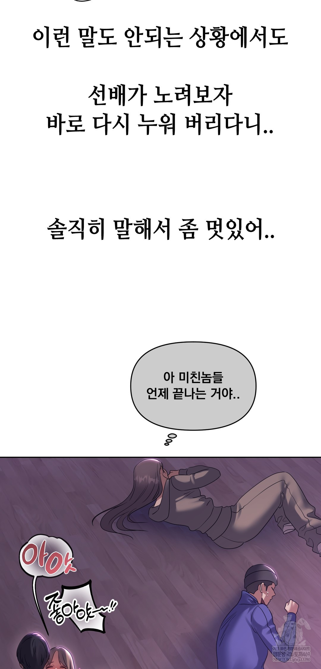 Drunken Maniac Raw Chapter 20 Page 2