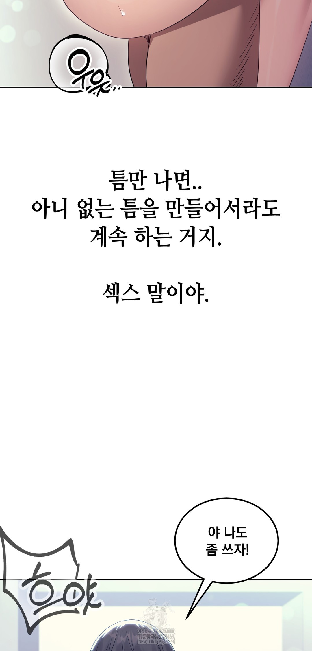 Drunken Maniac Raw Chapter 20 Page 20