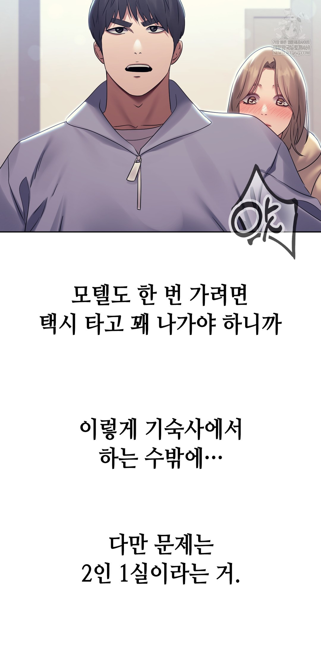 Drunken Maniac Raw Chapter 20 Page 21