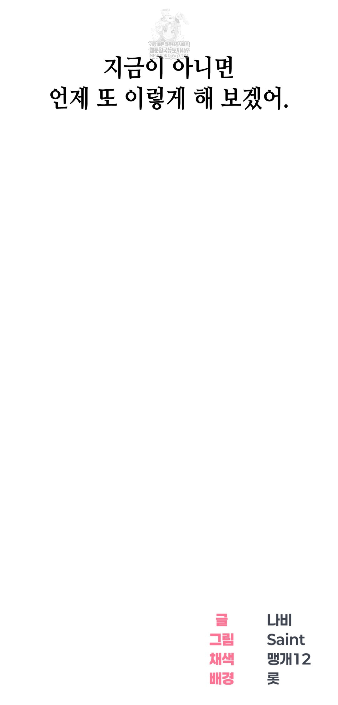 Drunken Maniac Raw Chapter 20 Page 25