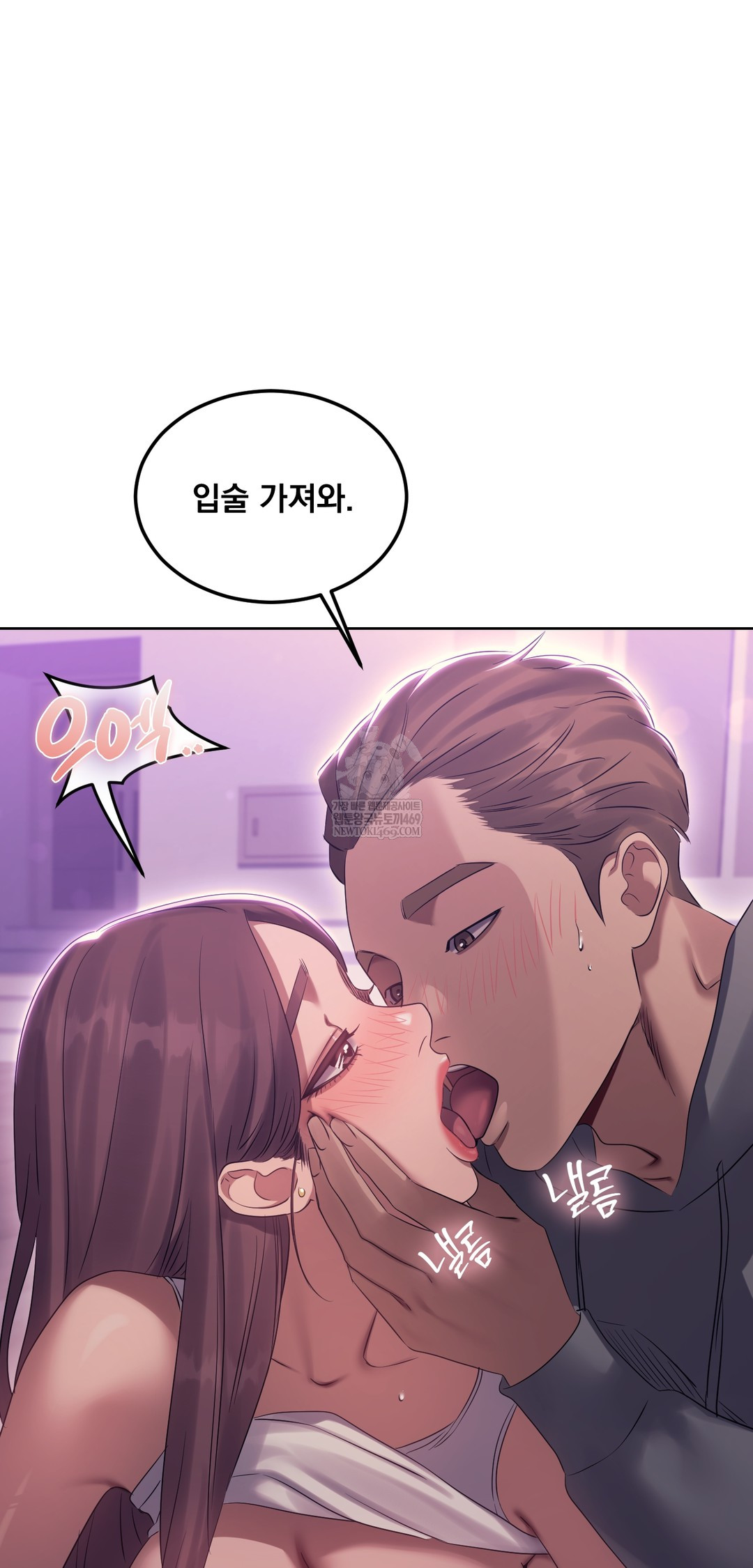 Drunken Maniac Raw Chapter 20 Page 5