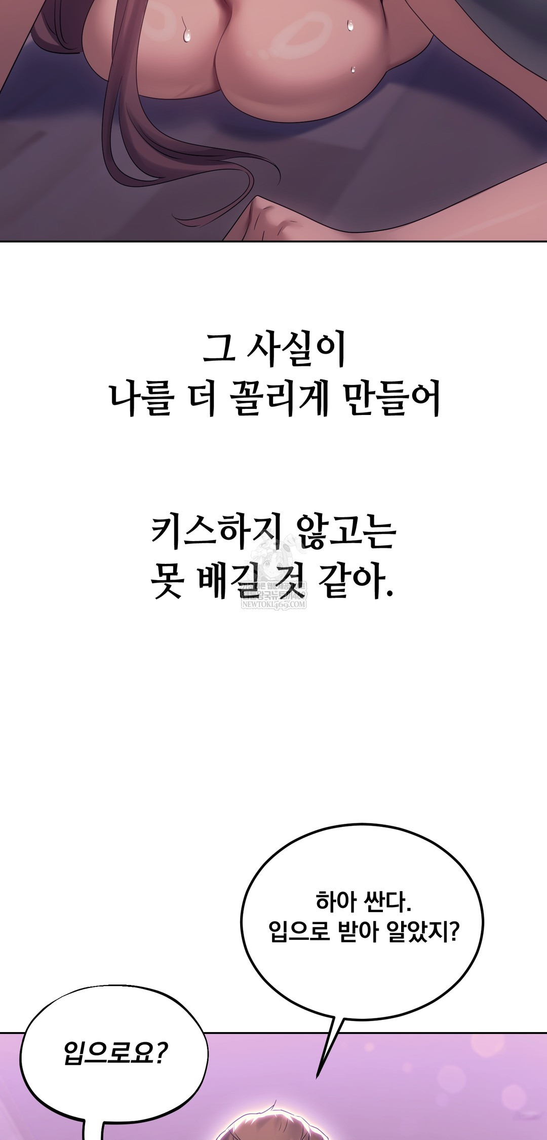 Drunken Maniac Raw Chapter 20 Page 6