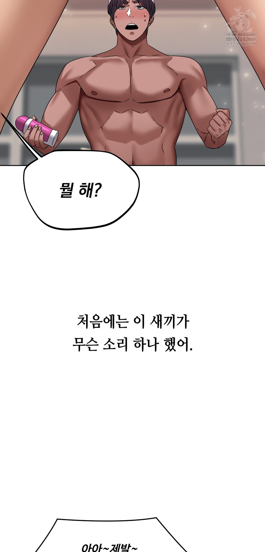 Drunken Maniac Raw Chapter 21 Page 14