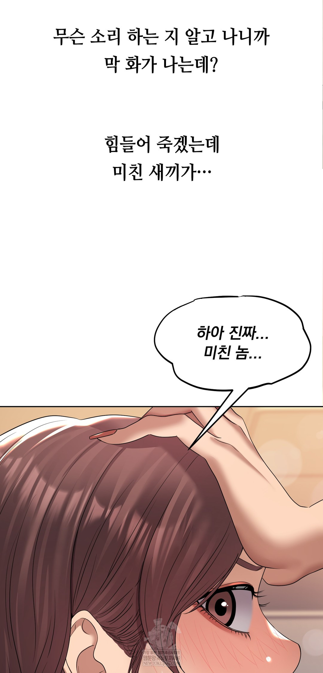 Drunken Maniac Raw Chapter 21 Page 16