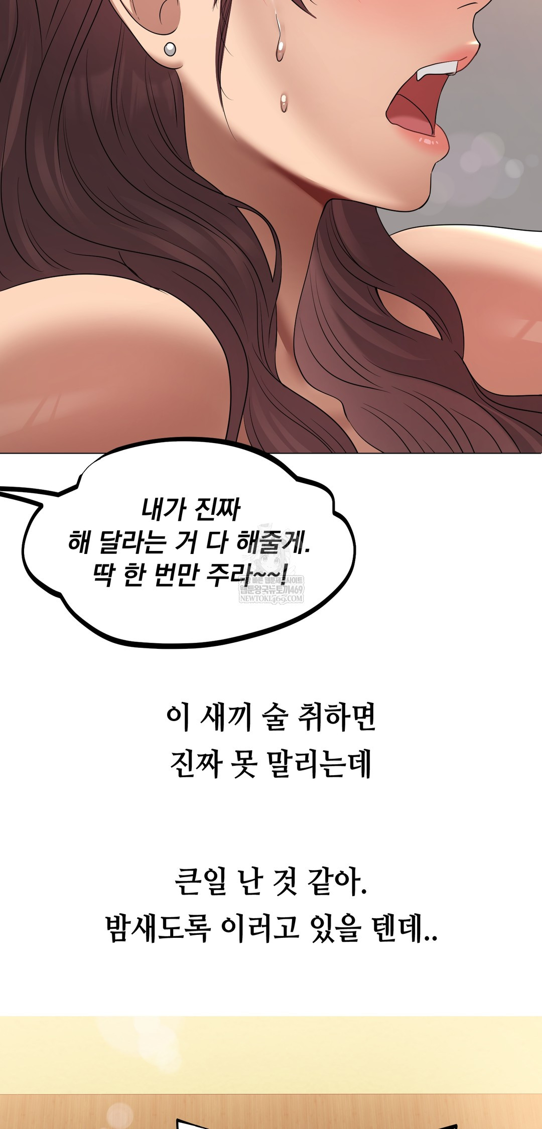 Drunken Maniac Raw Chapter 21 Page 17