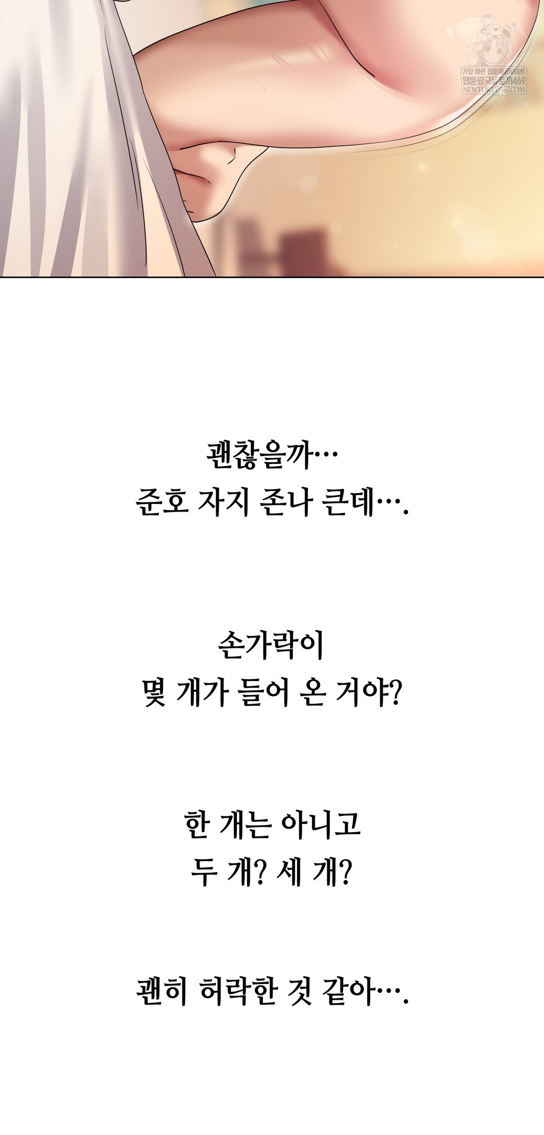 Drunken Maniac Raw Chapter 21 Page 22