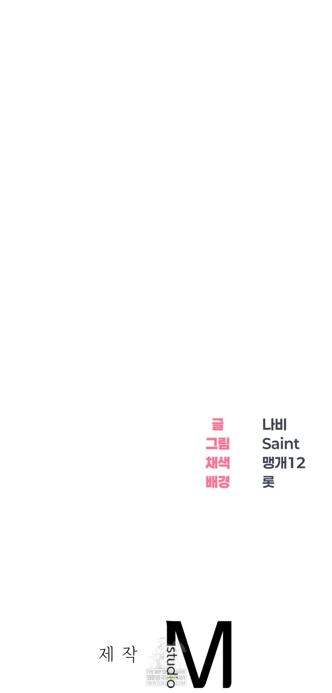 Drunken Maniac Raw Chapter 21 Page 23