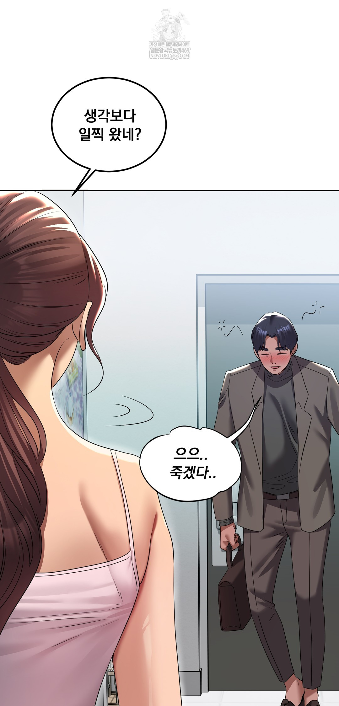 Drunken Maniac Raw Chapter 21 Page 4