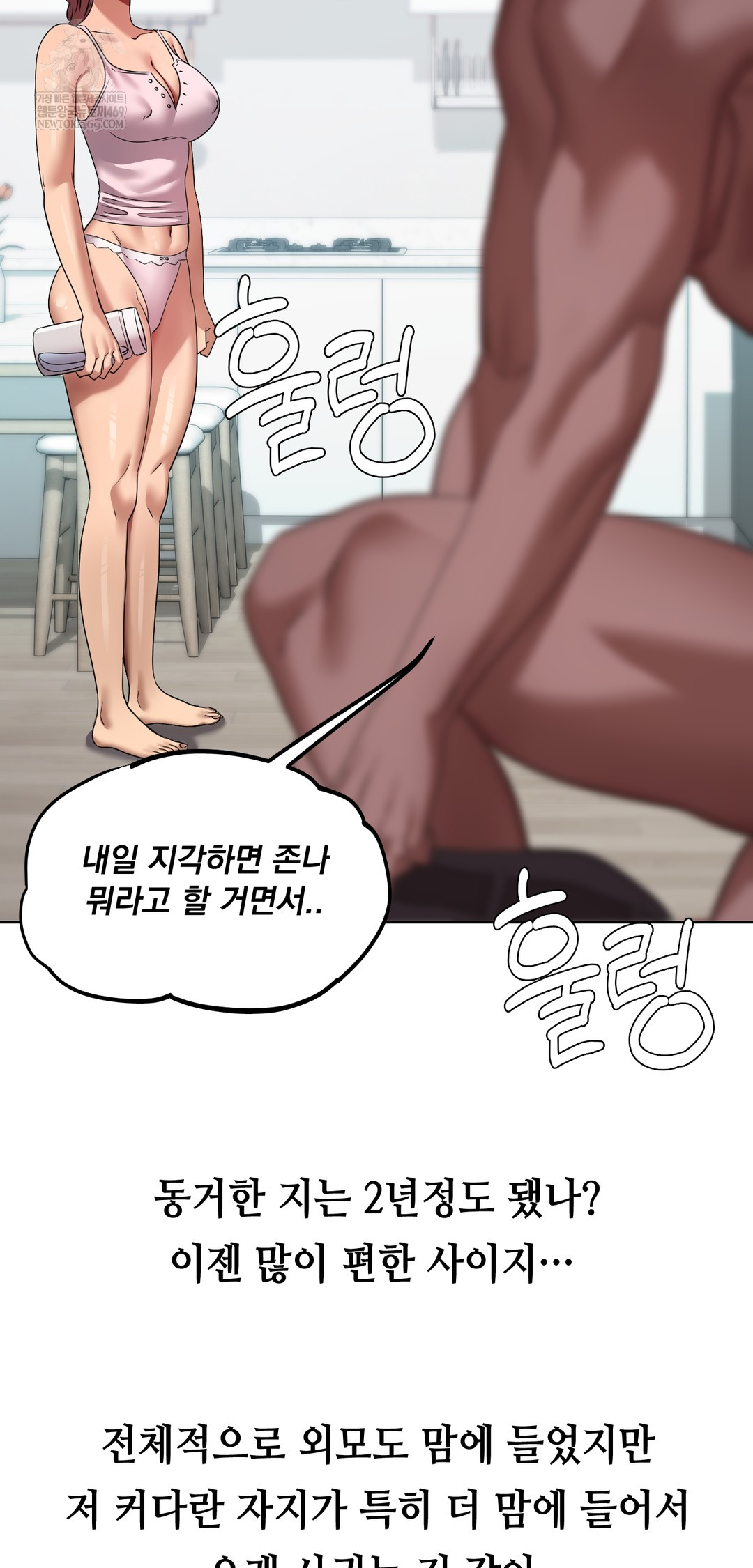 Drunken Maniac Raw Chapter 21 Page 6