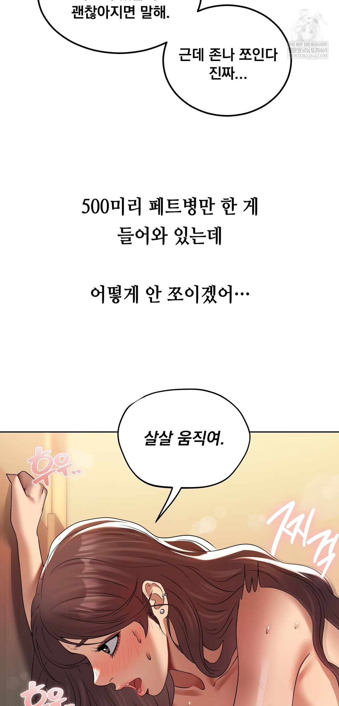 Drunken Maniac Raw Chapter 22 Page 12