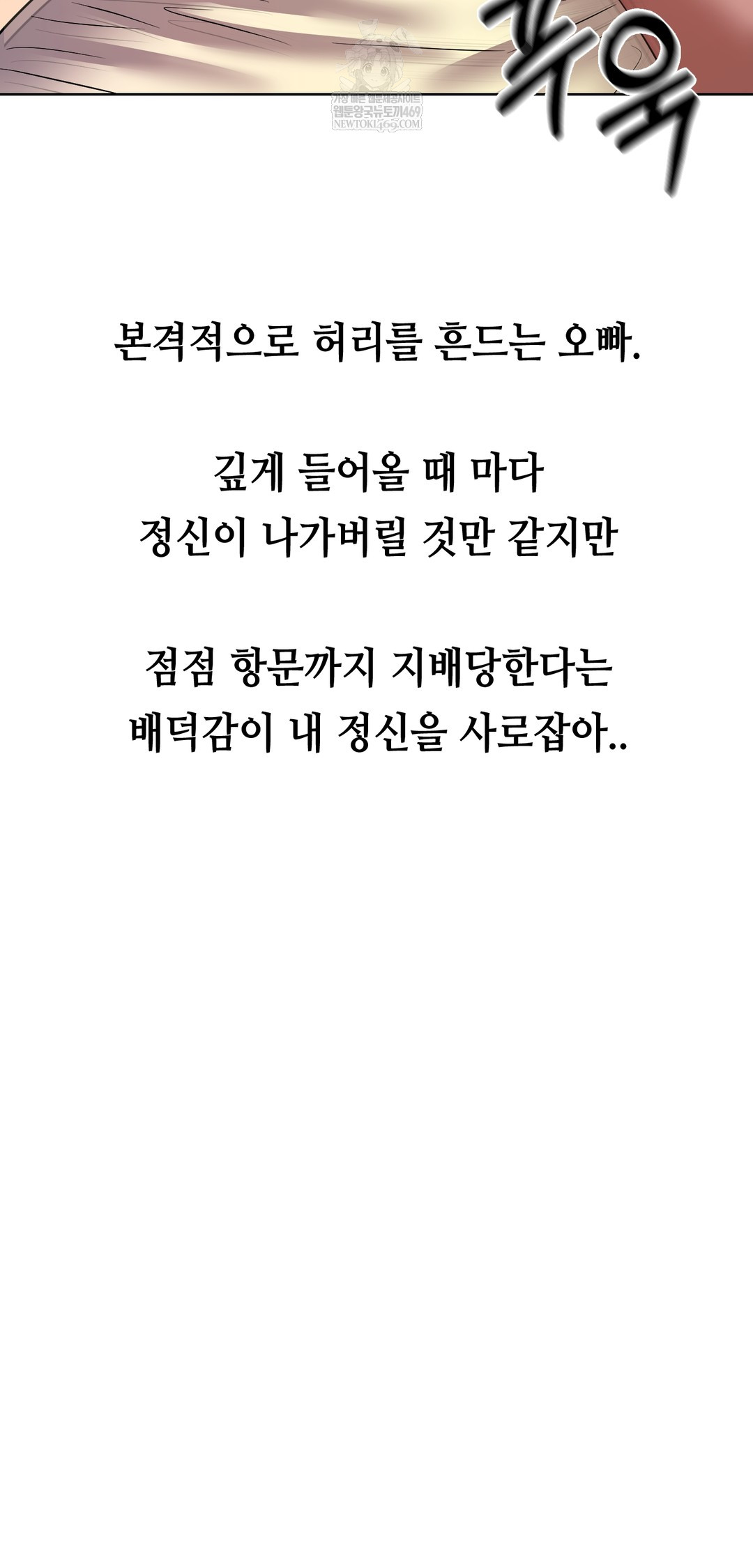 Drunken Maniac Raw Chapter 22 Page 15