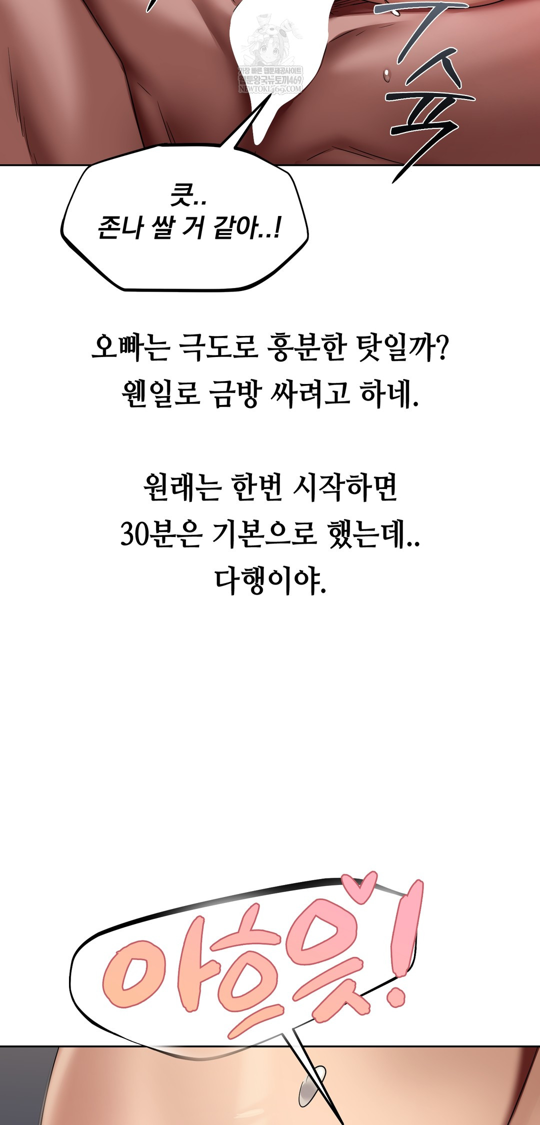 Drunken Maniac Raw Chapter 22 Page 17