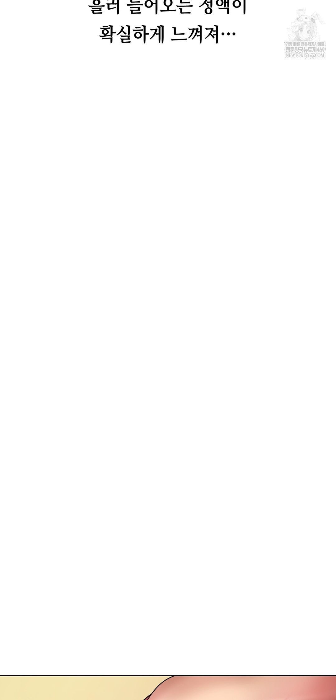 Drunken Maniac Raw Chapter 22 Page 19