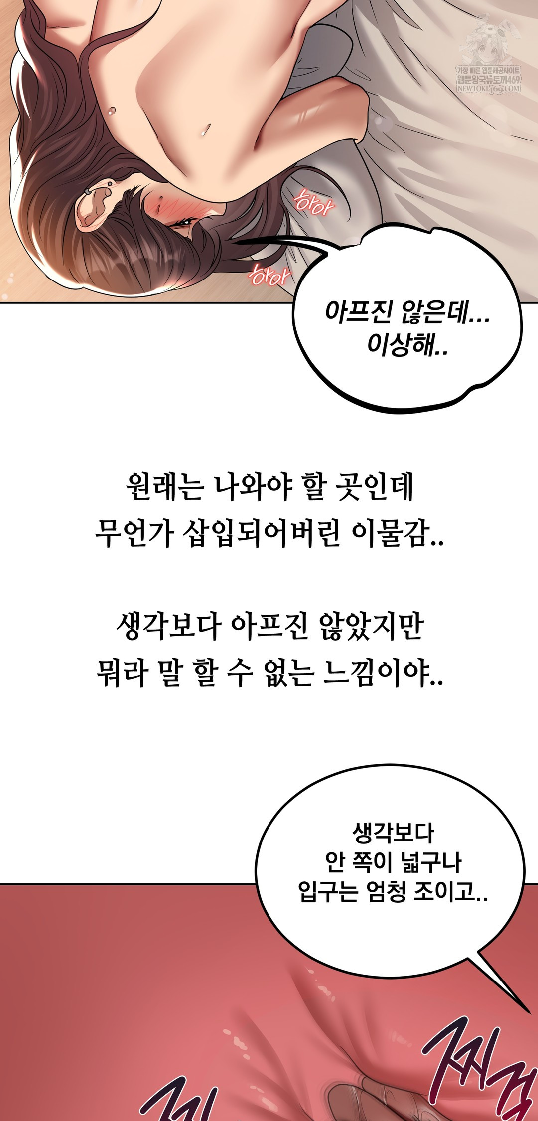 Drunken Maniac Raw Chapter 22 Page 2