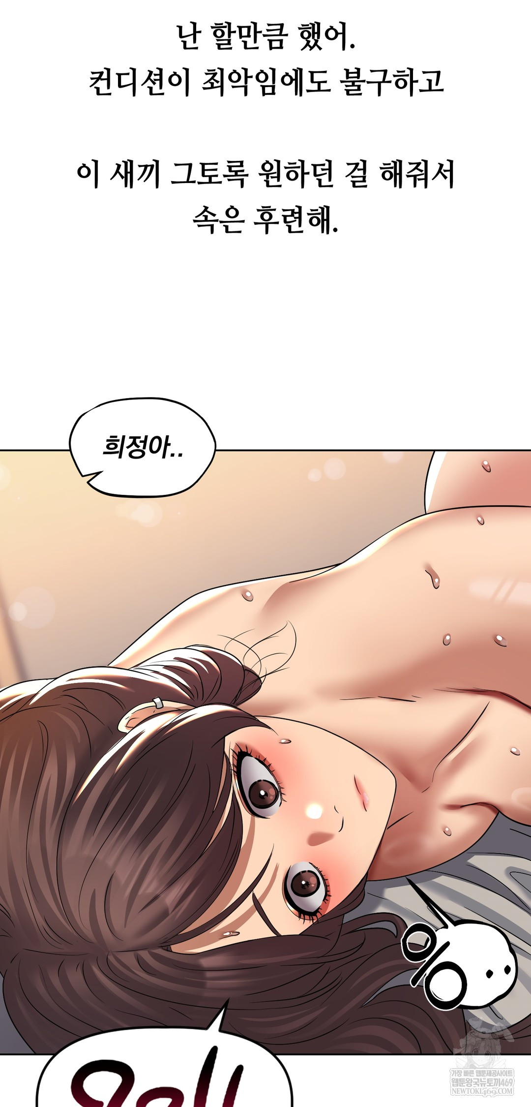 Drunken Maniac Raw Chapter 22 Page 21