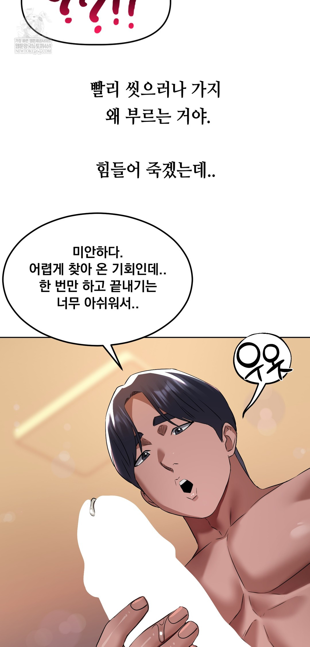 Drunken Maniac Raw Chapter 22 Page 22