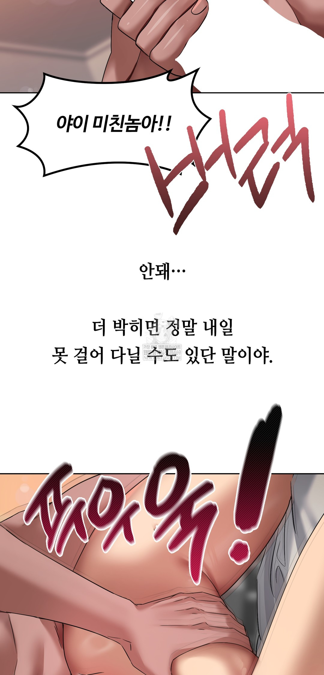 Drunken Maniac Raw Chapter 22 Page 23