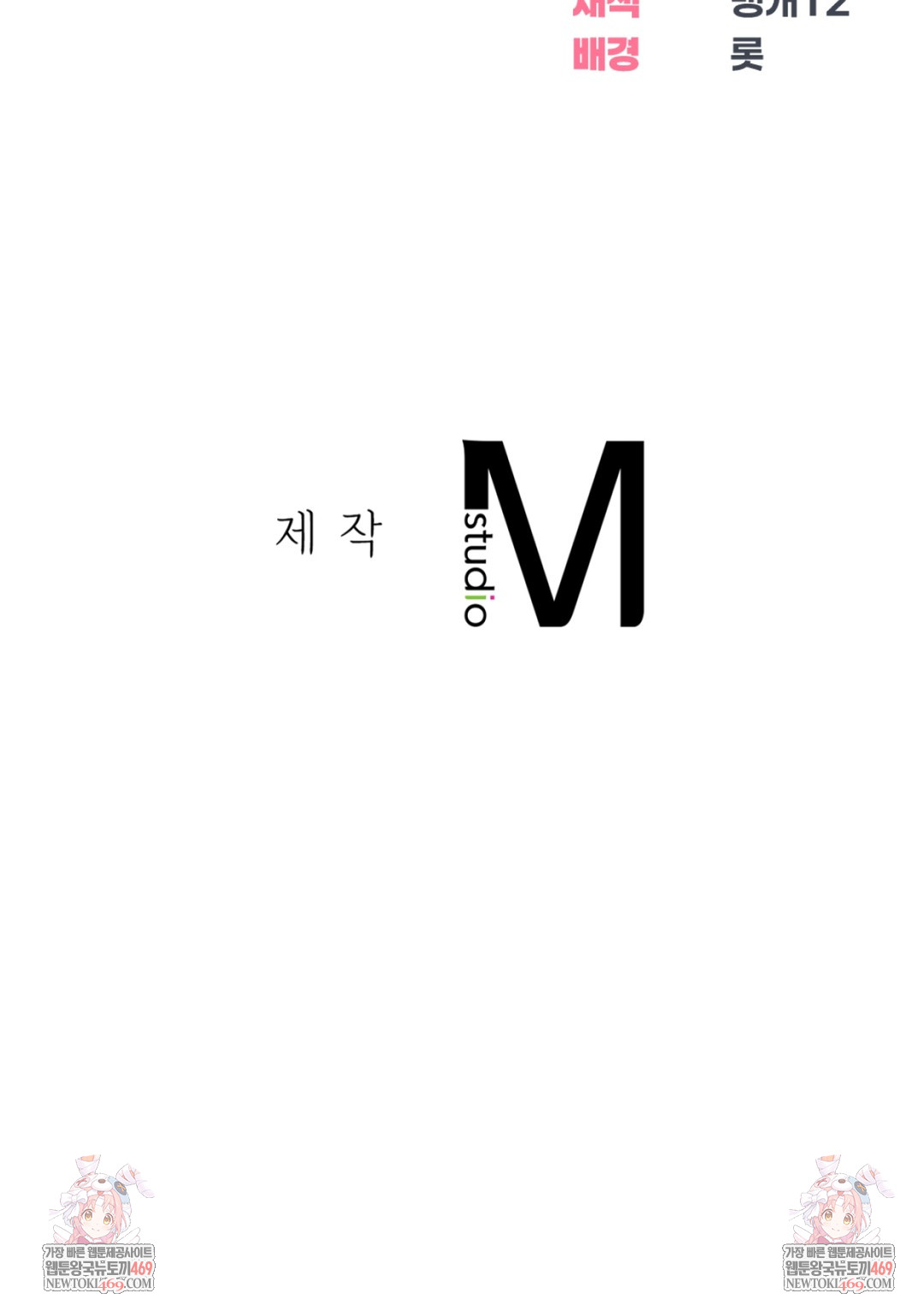 Drunken Maniac Raw Chapter 22 Page 26