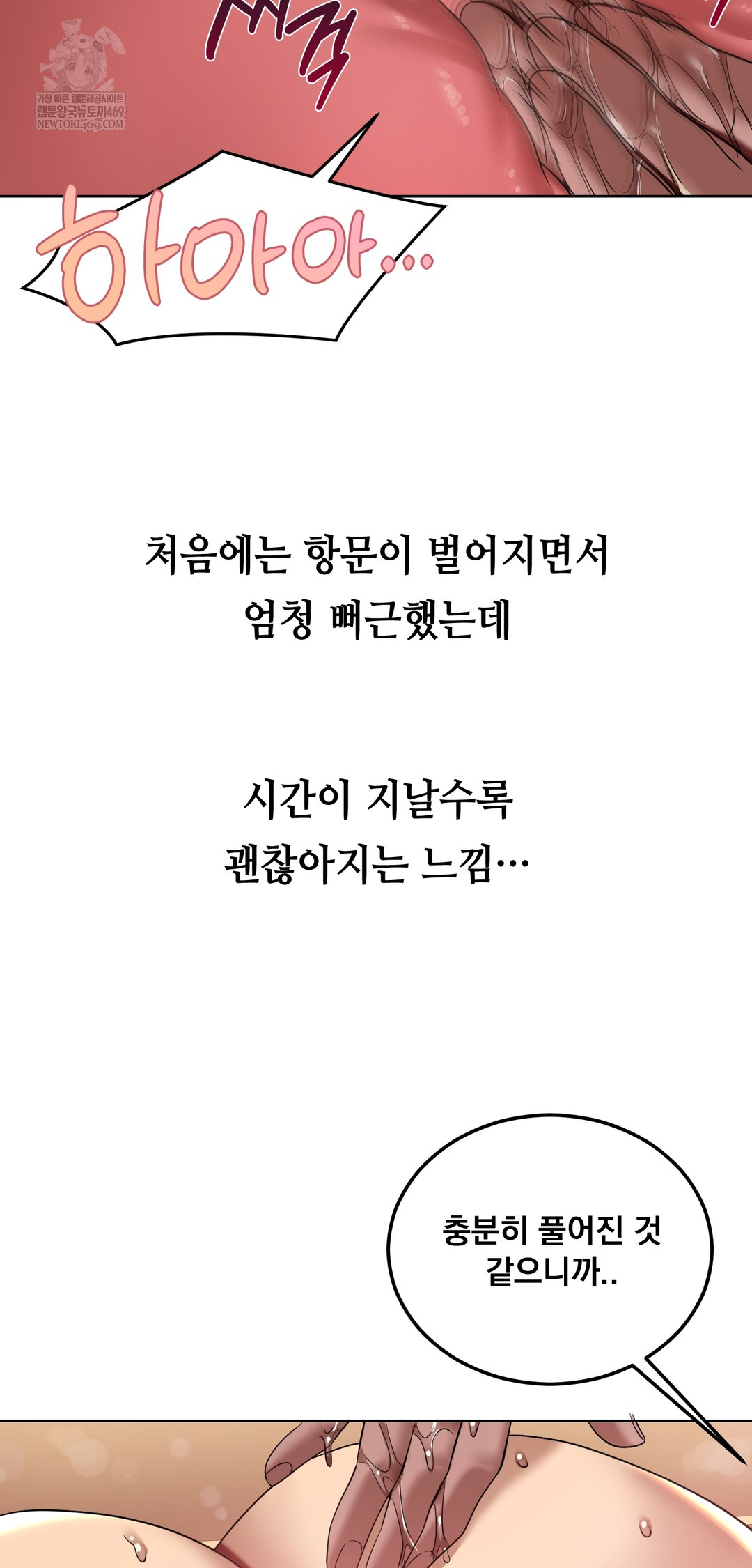 Drunken Maniac Raw Chapter 22 Page 3