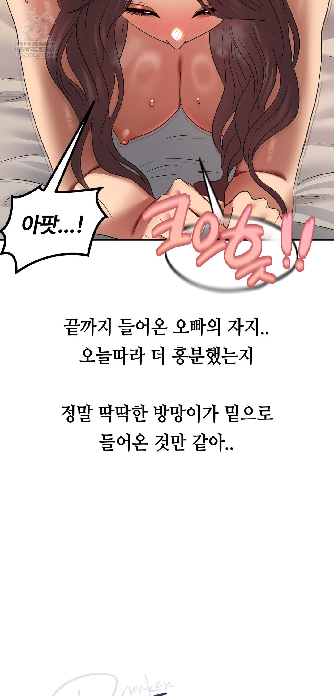Drunken Maniac Raw Chapter 22 Page 9