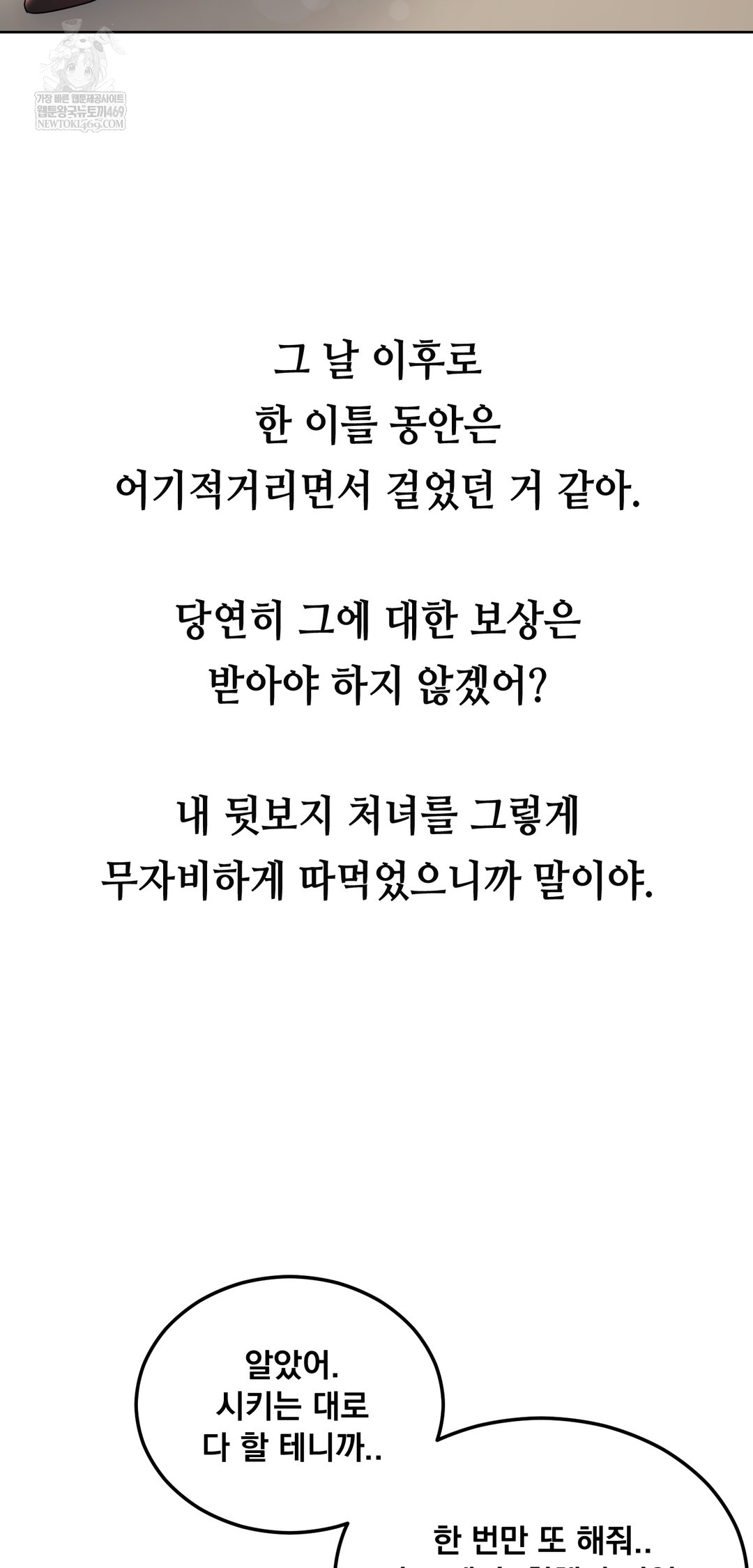 Drunken Maniac Raw Chapter 23 Page 13